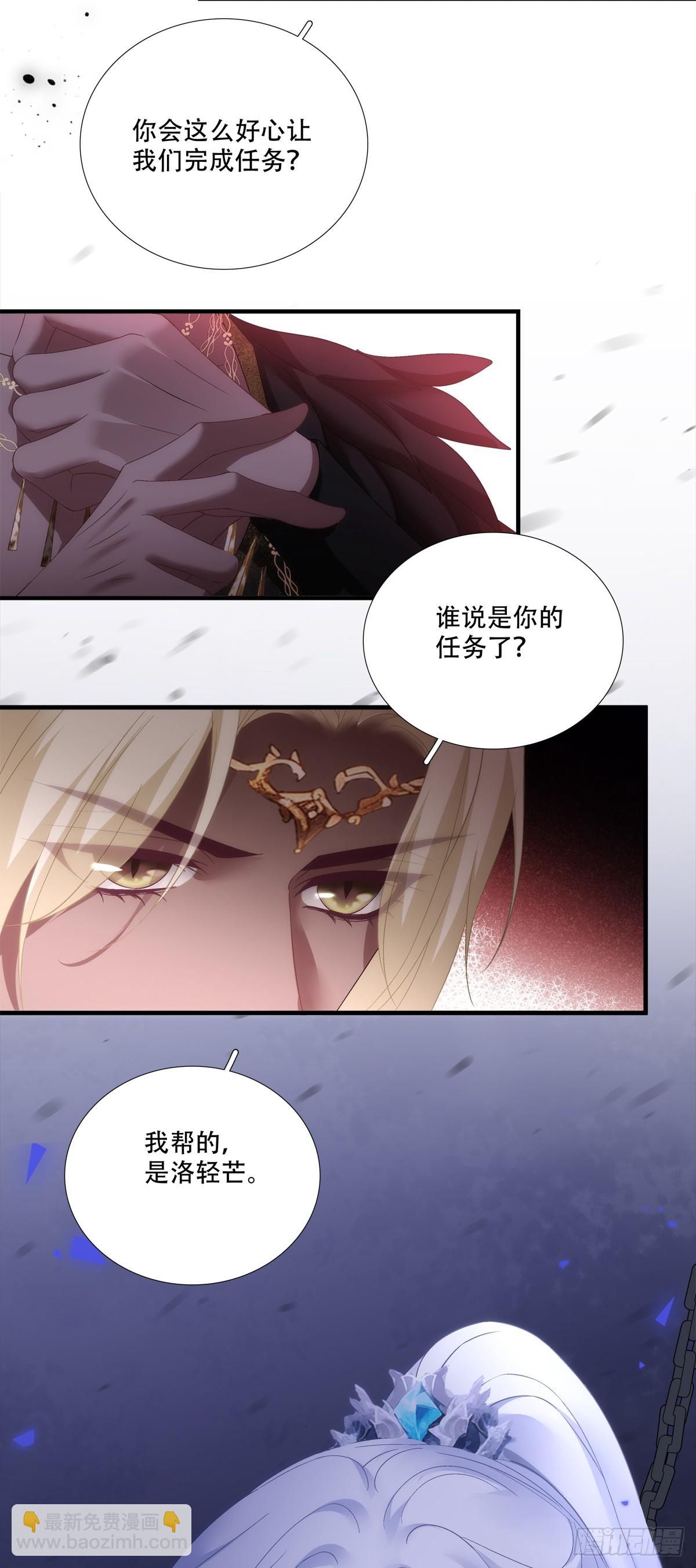 两大情敌激情对线！-第168话