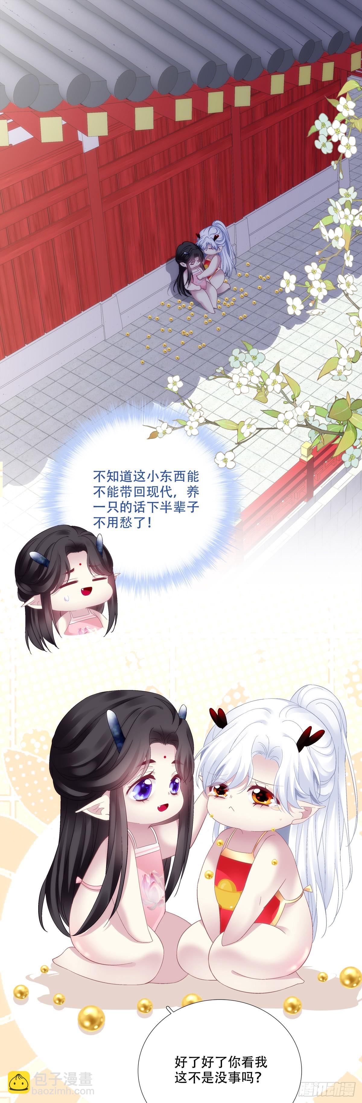 两大情敌激情对线！-第168话