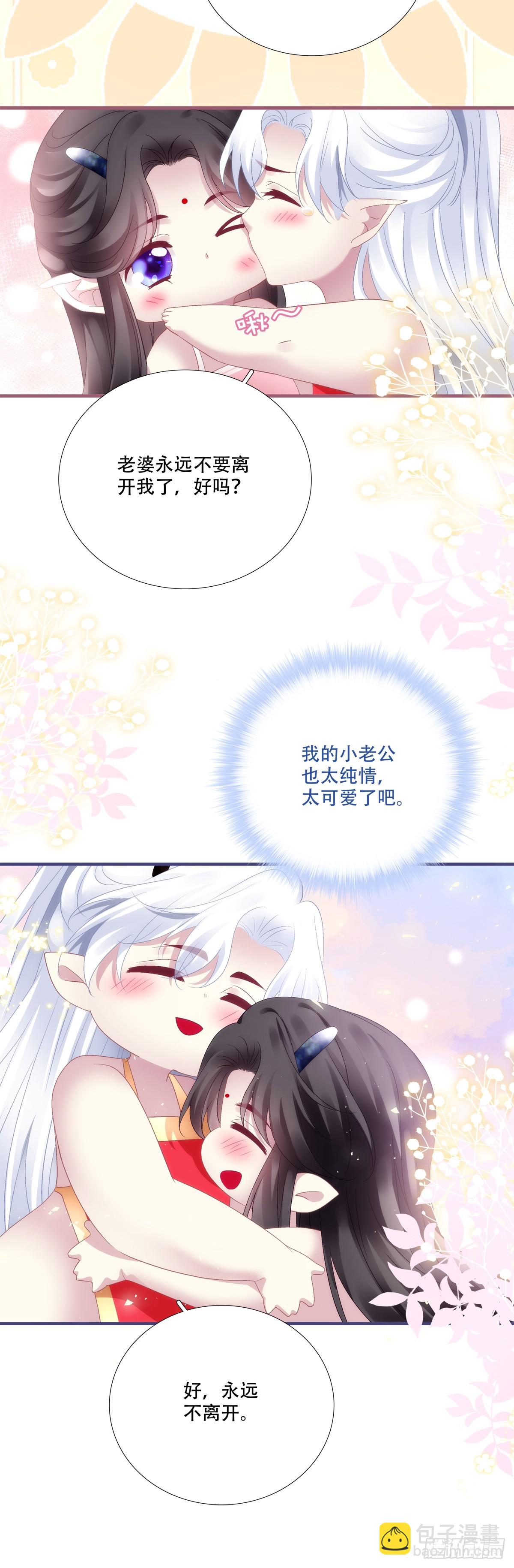 两大情敌激情对线！-第168话