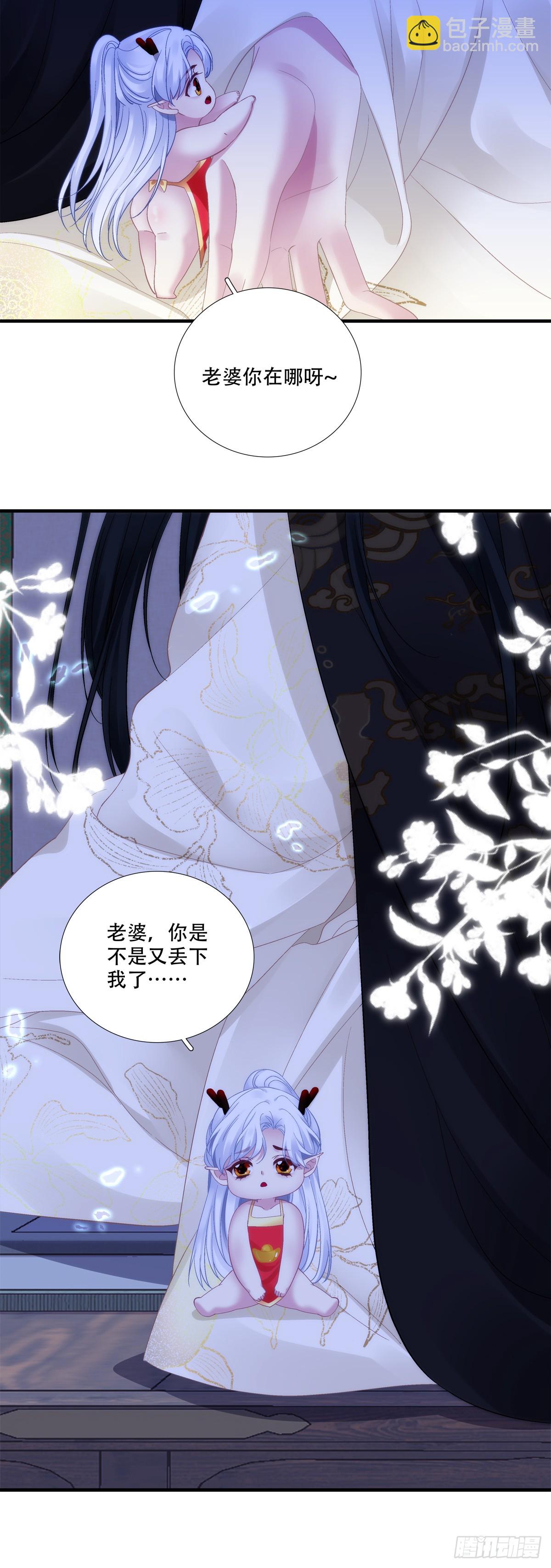 入梦~！-第170话