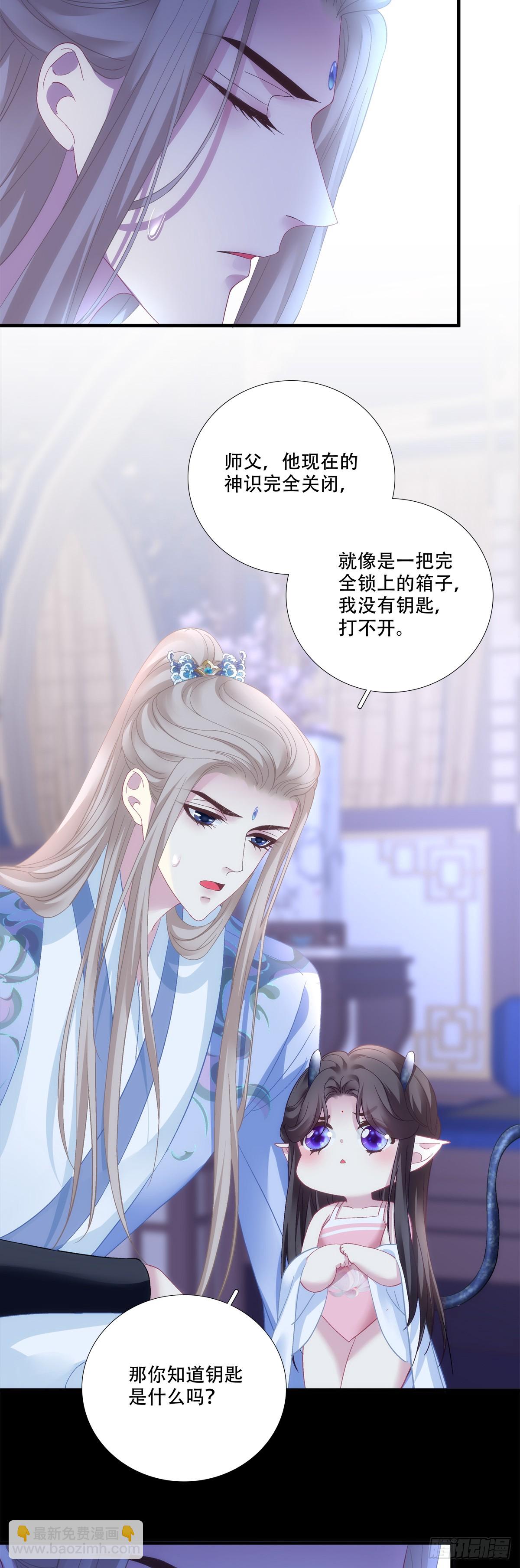 入梦~！-第170话