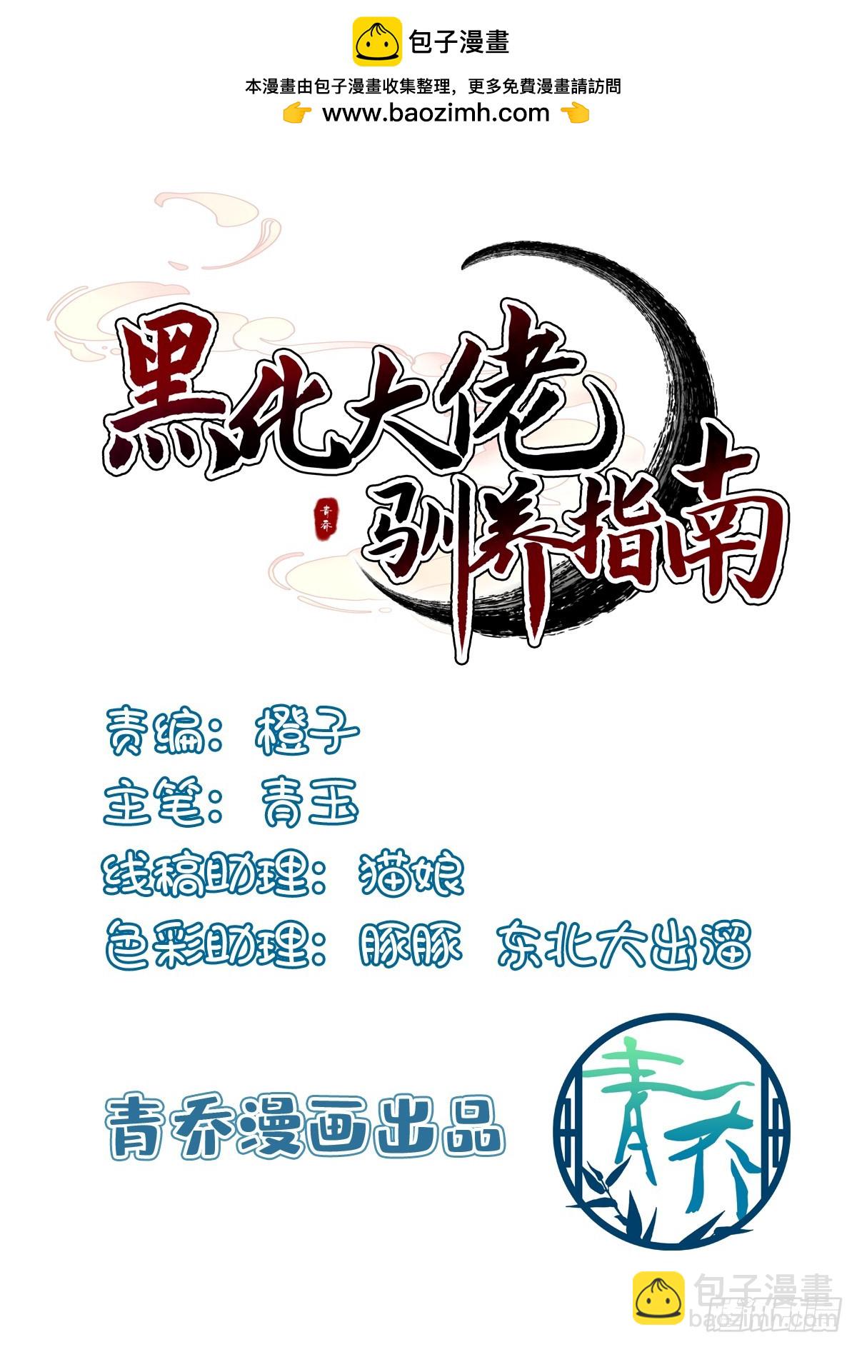 宋寒灯们的老婆！-第172话