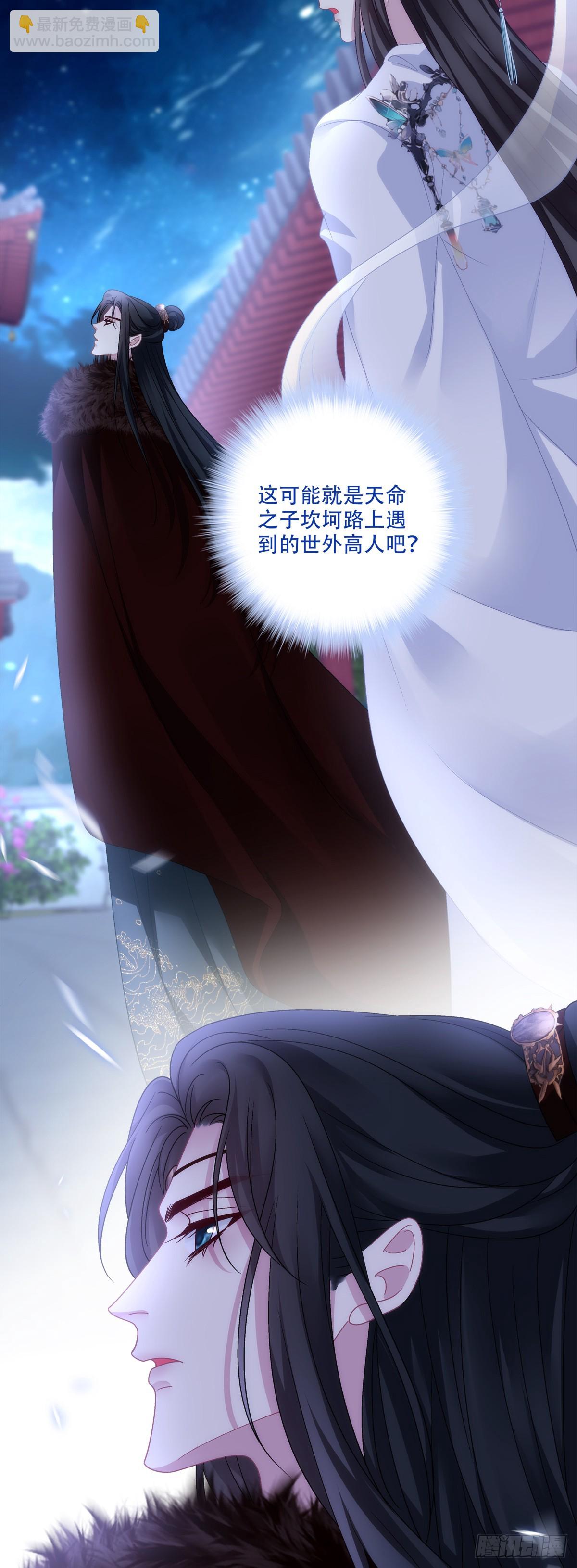 宋寒灯们的老婆！-第172话