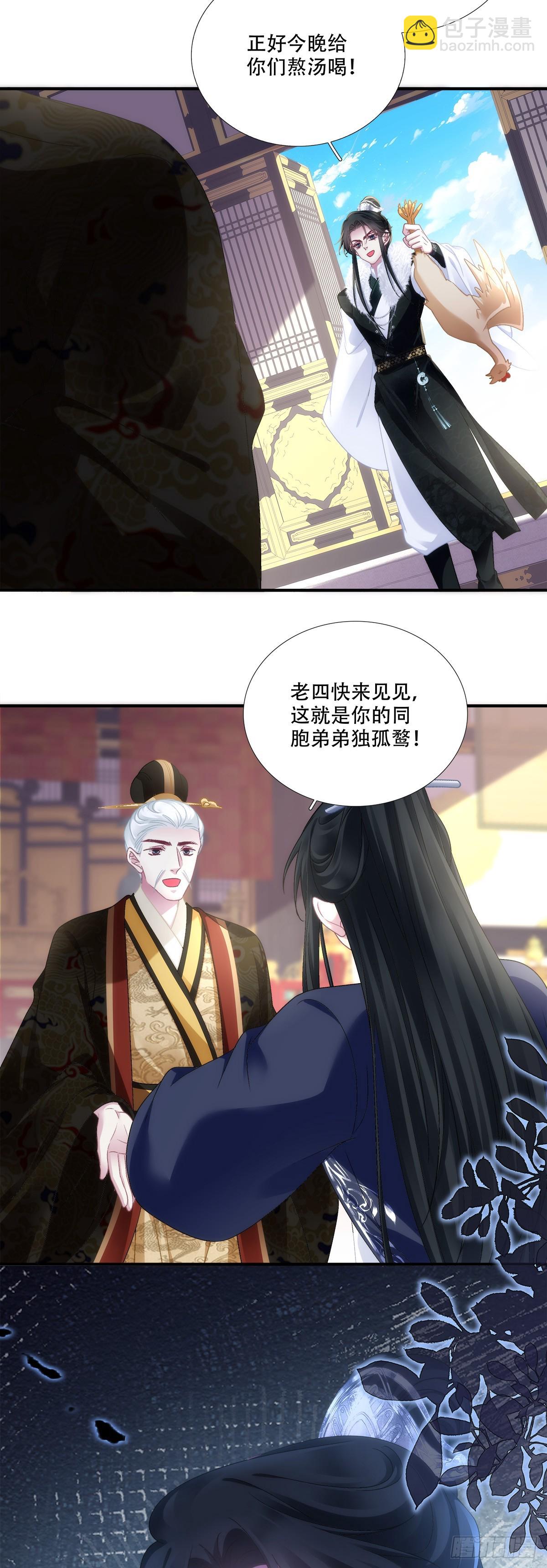 宋寒灯们的老婆！-第172话