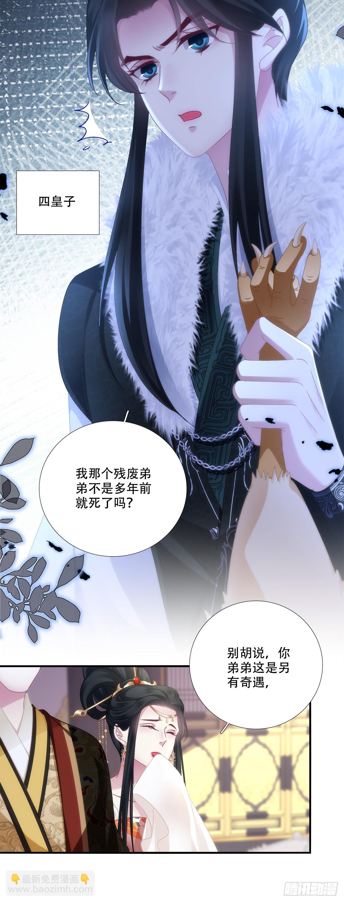 宋寒灯们的老婆！-第172话