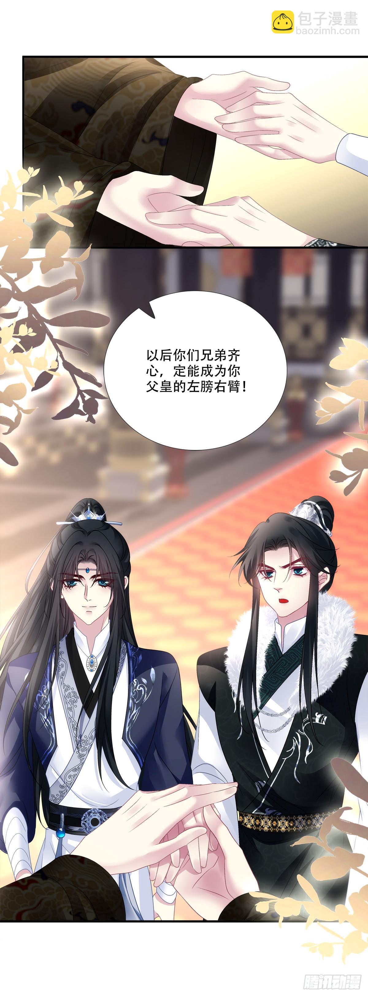 宋寒灯们的老婆！-第172话