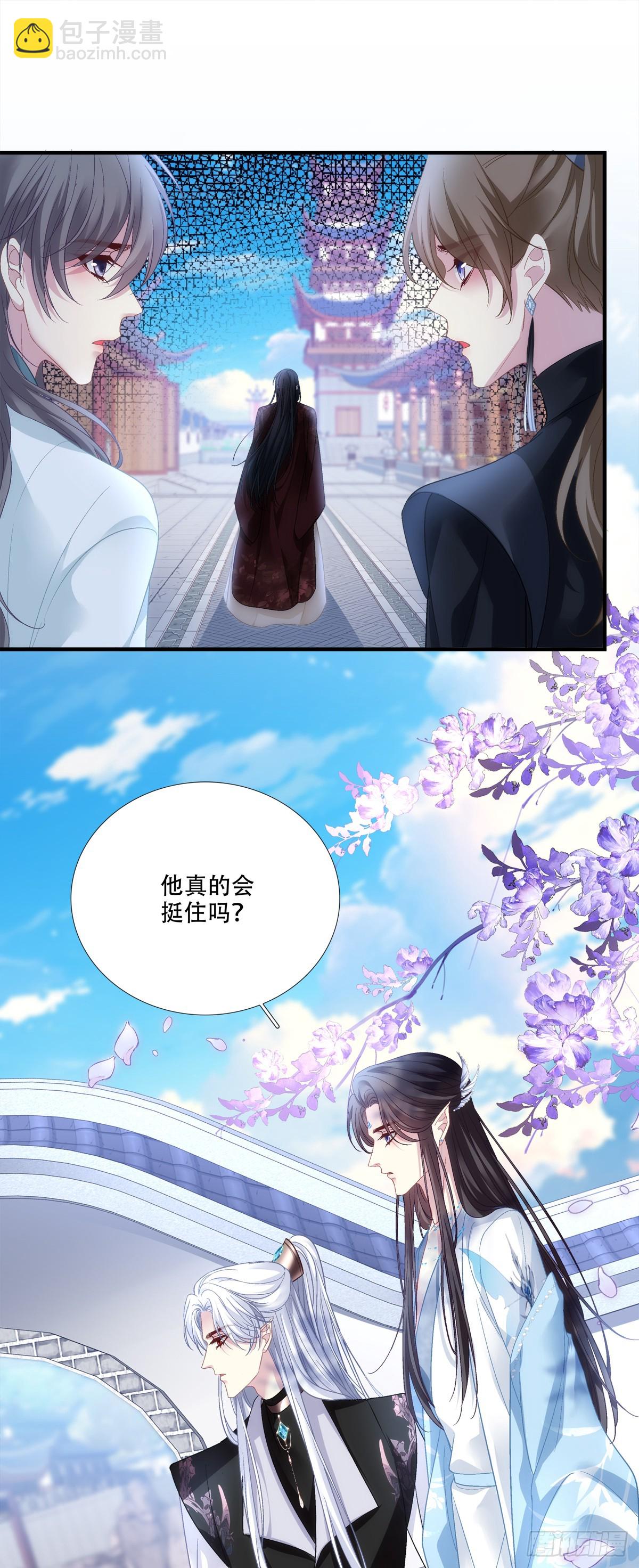 温柔的陷阱！-第176话