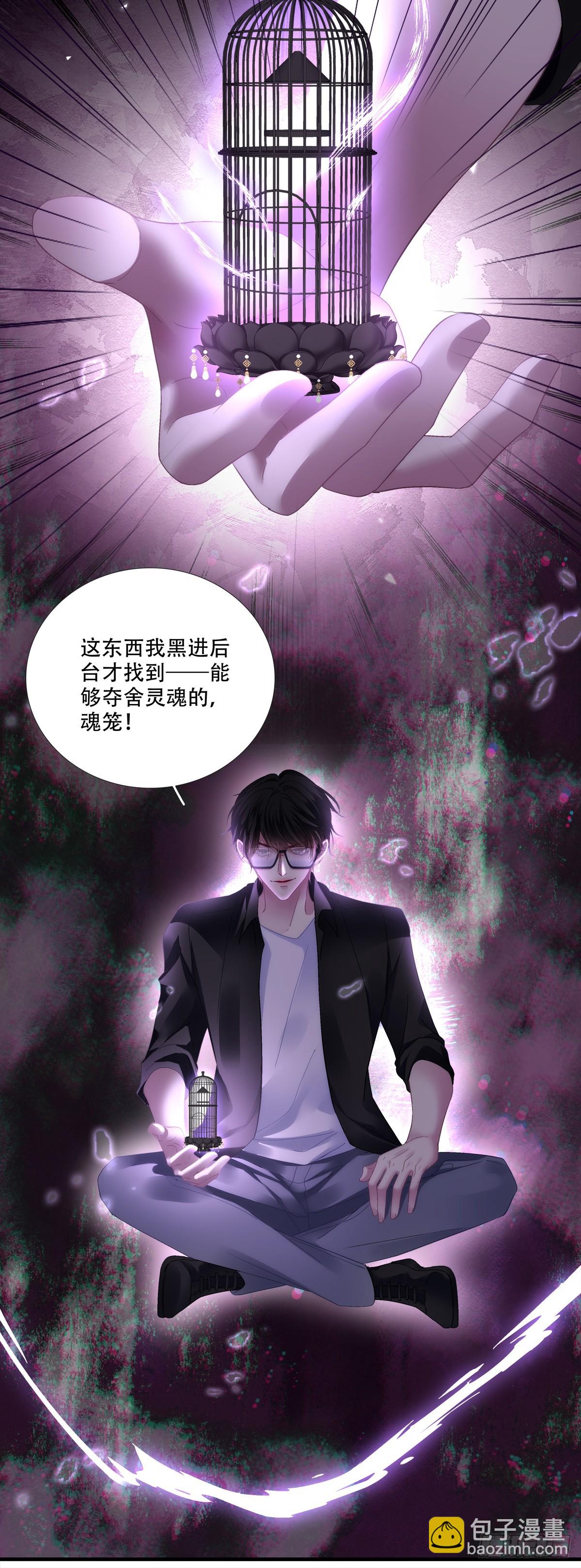 温柔的陷阱！-第176话