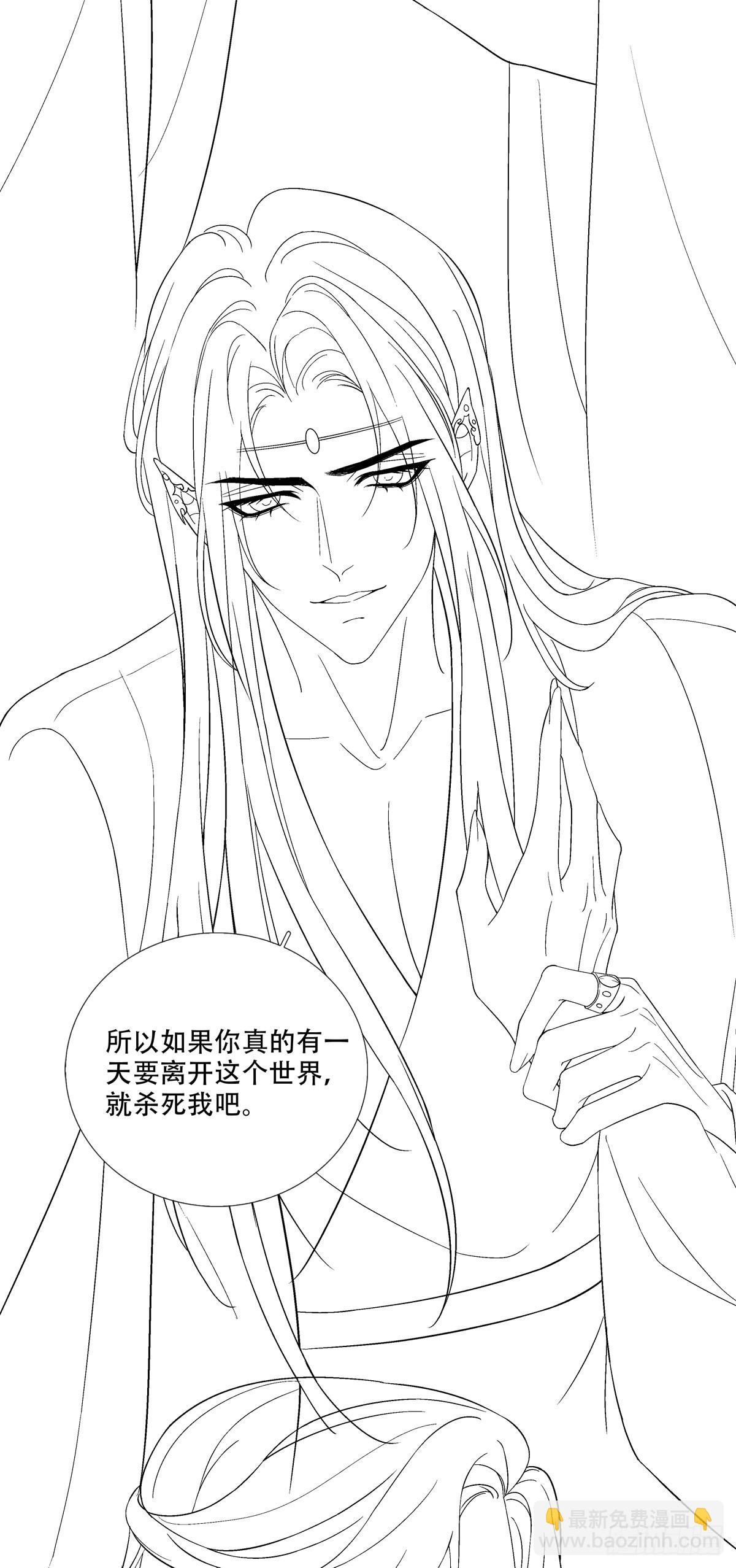 温柔的陷阱！-第176话
