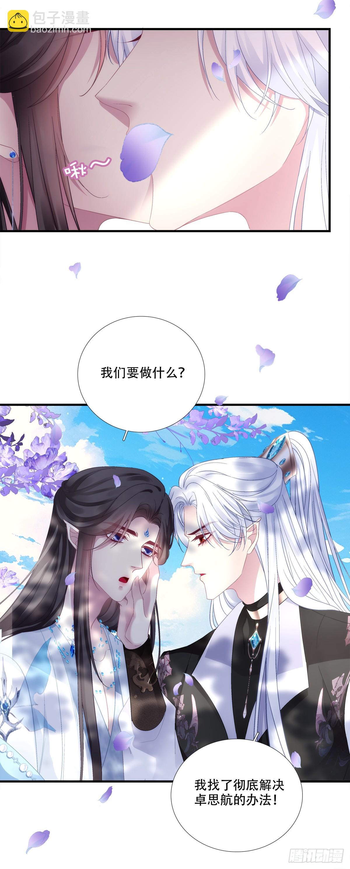 温柔的陷阱！-第176话