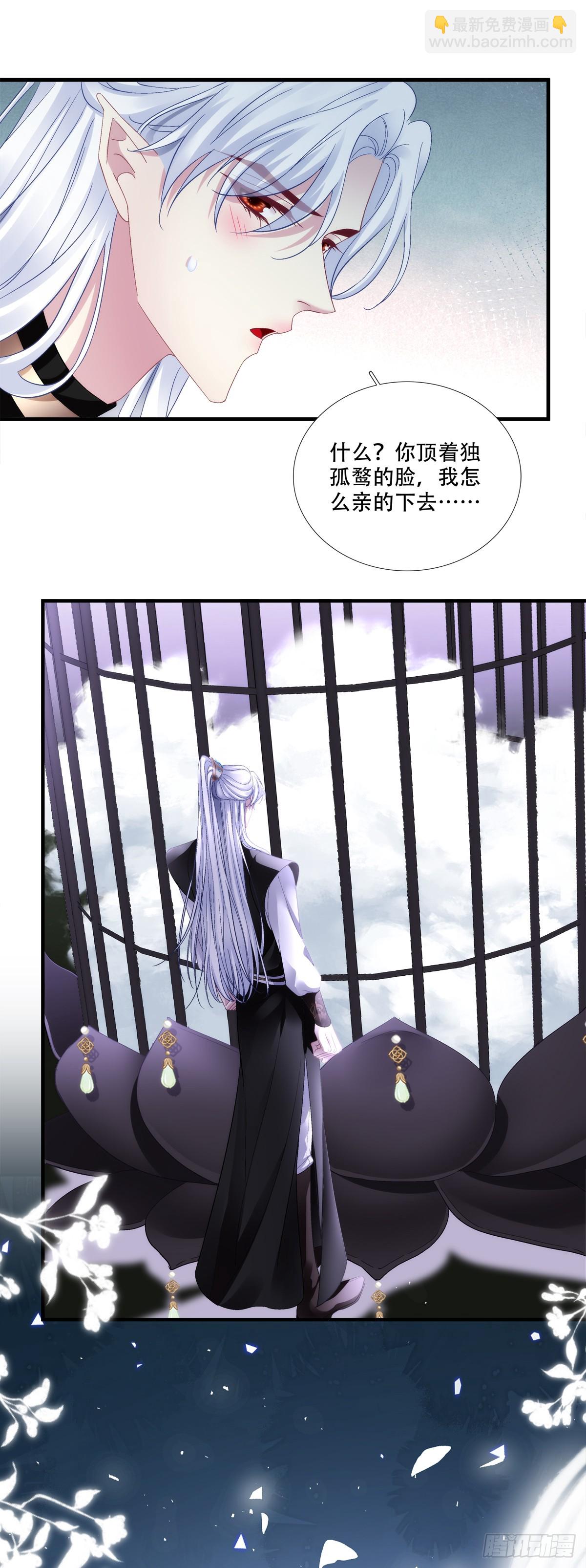 谁中了谁的计！-第180话
