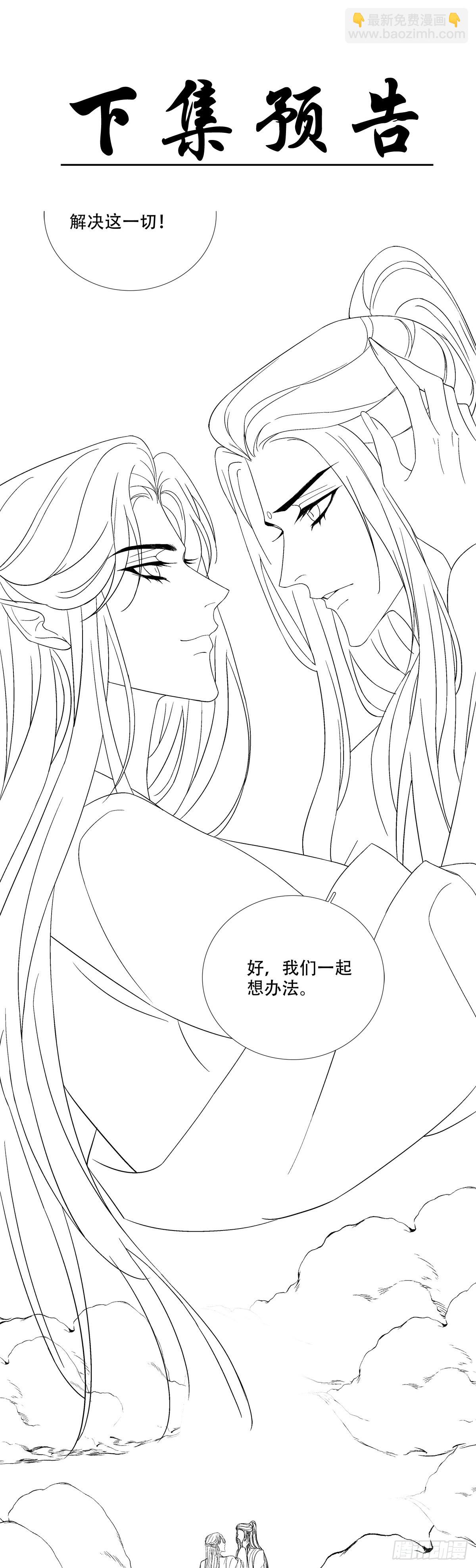 谁中了谁的计！-第180话