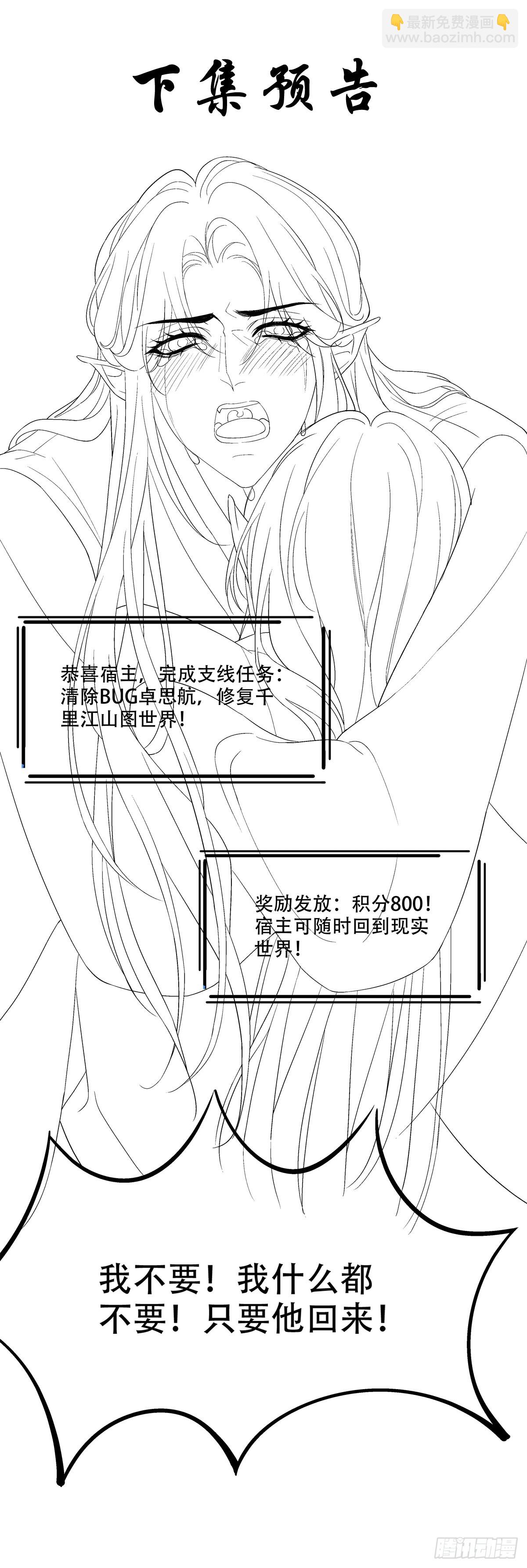 离别！-第182话