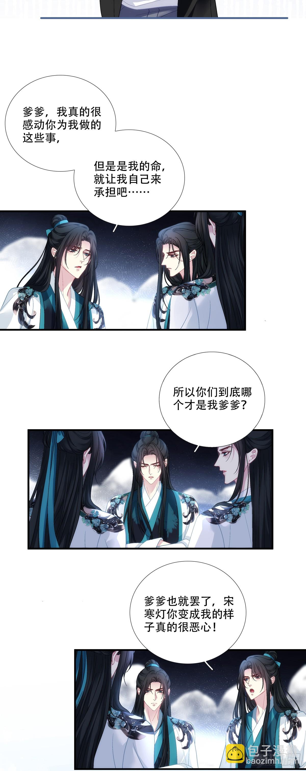 离别！-第182话