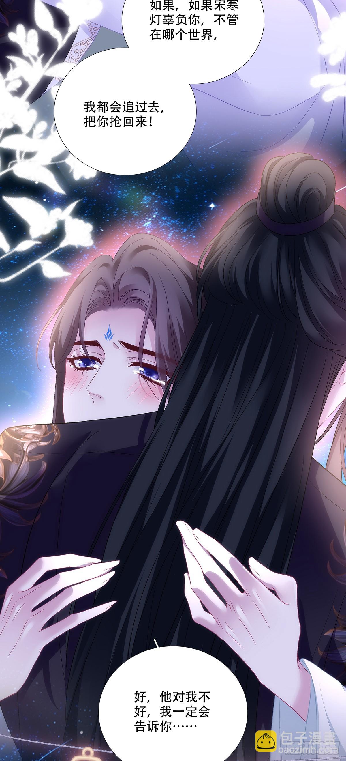 夜阑和独孤鹜的离别！-第184话