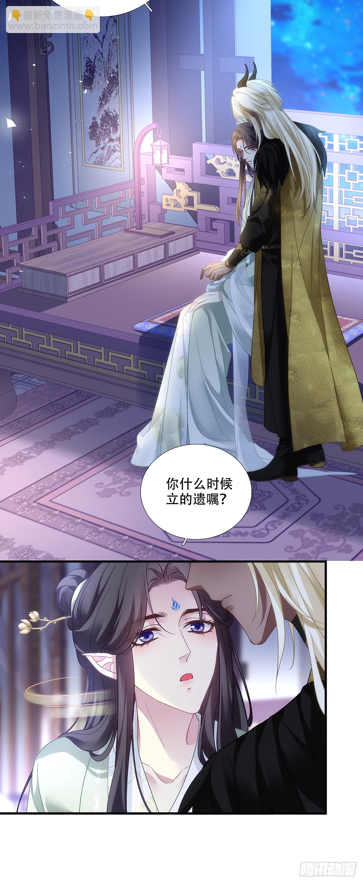 夜阑和独孤鹜的离别！-第184话