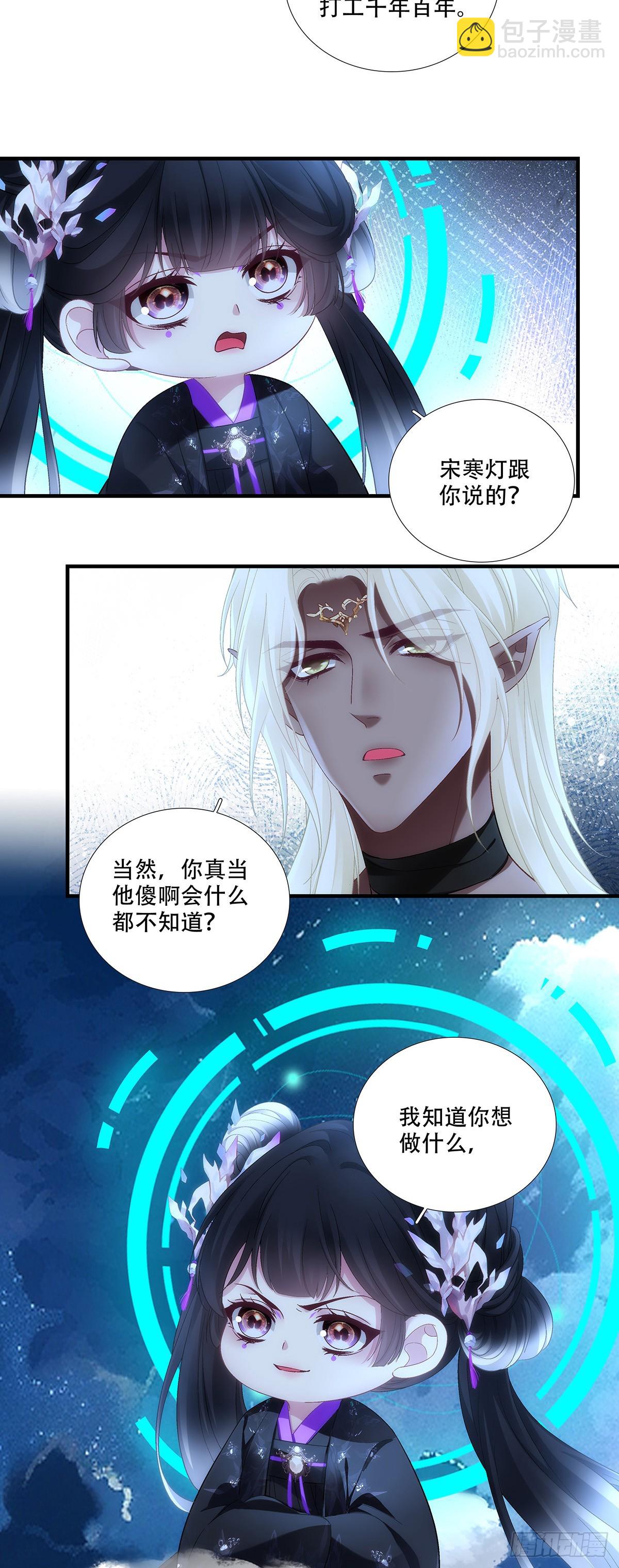 给我一个吻~！-第186话