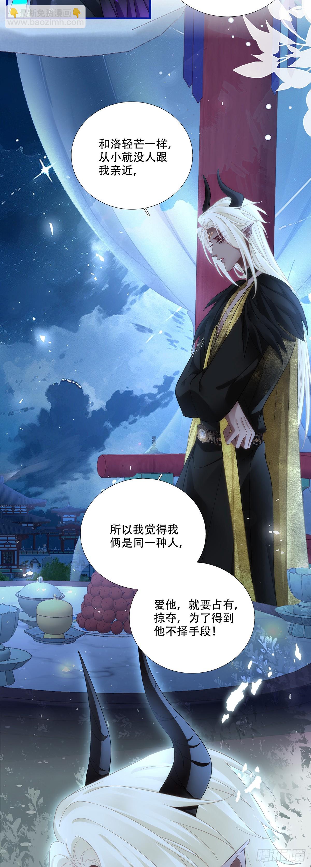 给我一个吻~！-第186话