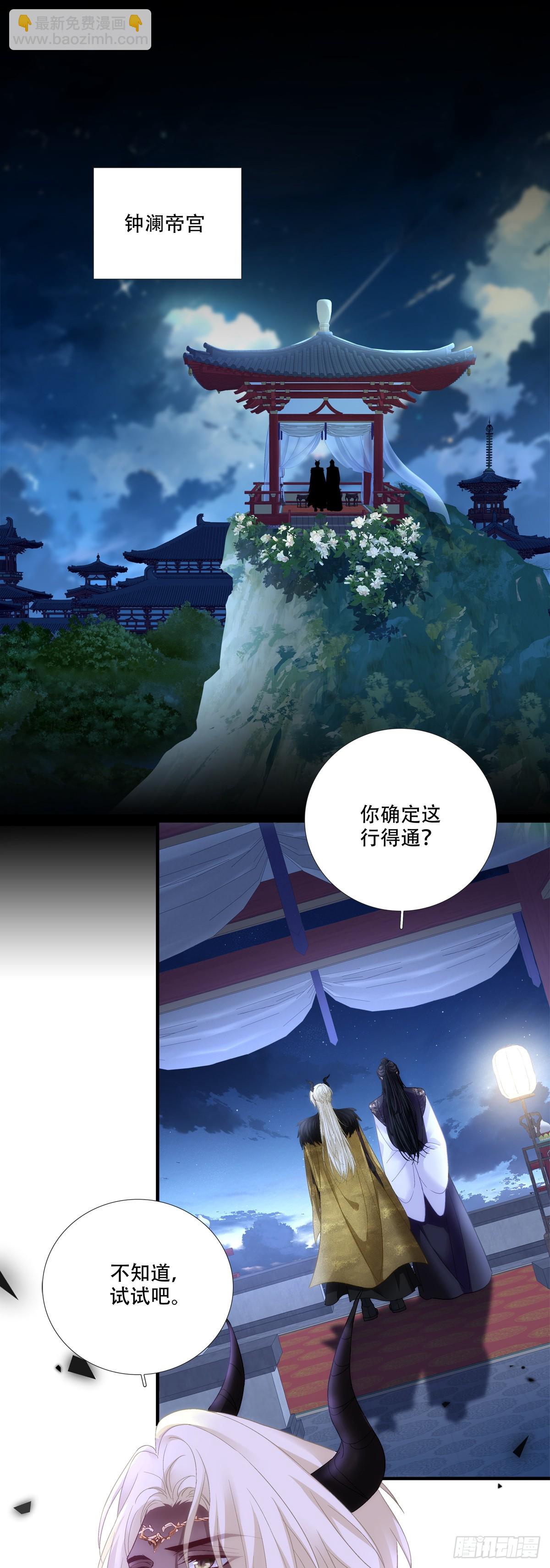 给我一个吻~！-第186话