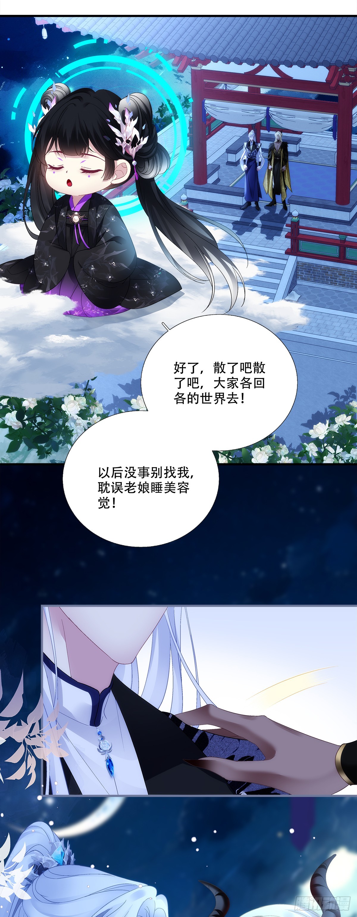 给我一个吻~！-第186话