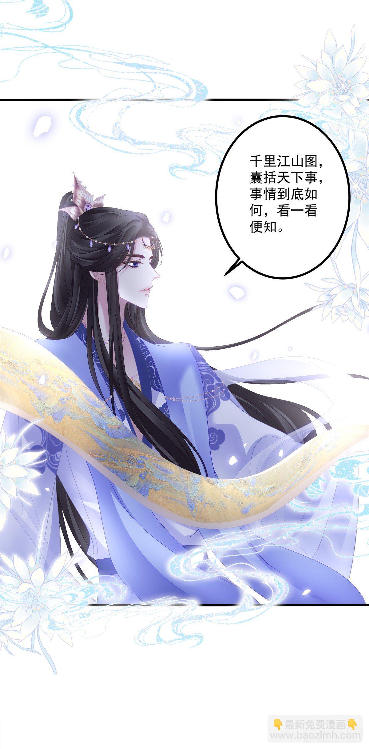 师傅，她欺负我！-第20话