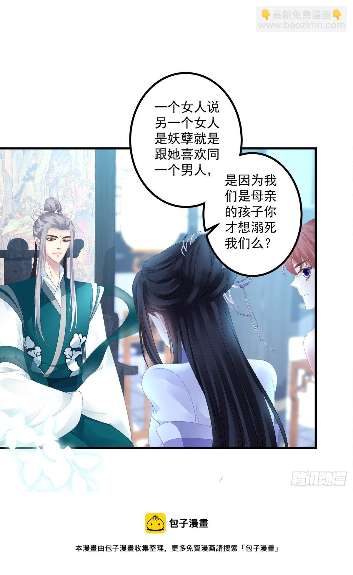 师傅，她欺负我！-第20话