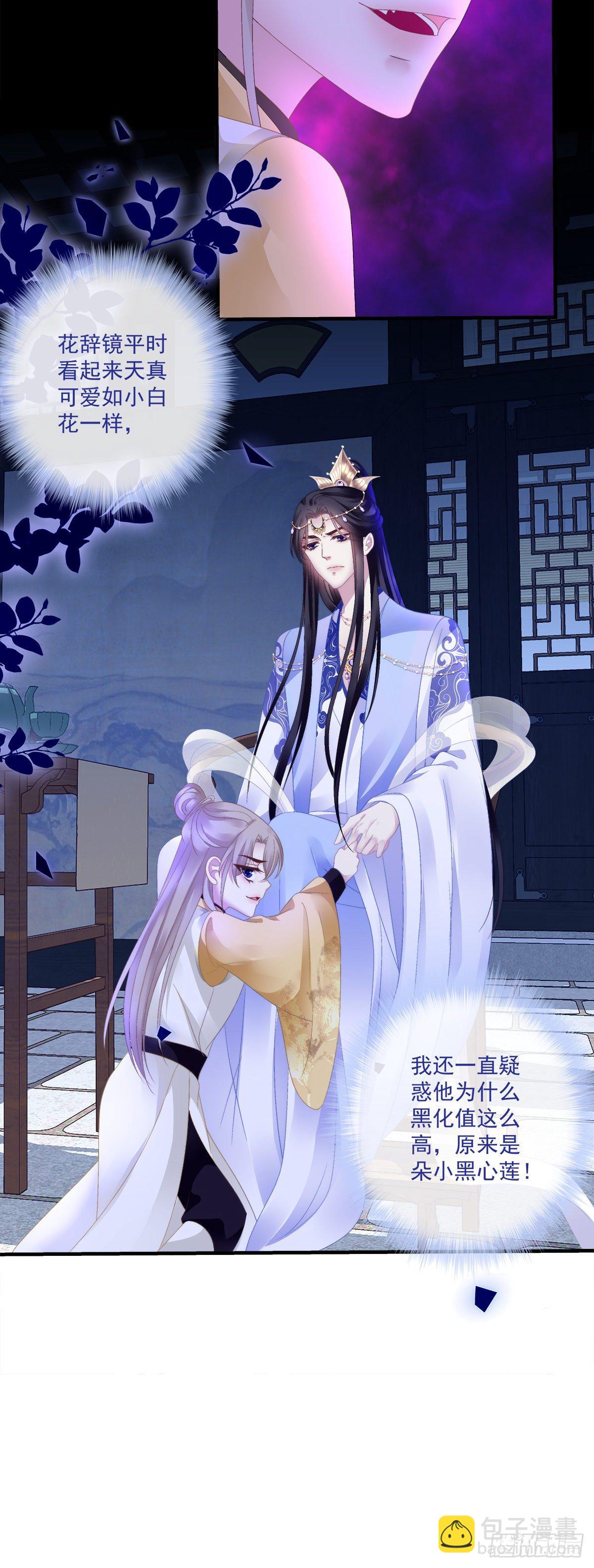 师傅，她欺负我！-第20话