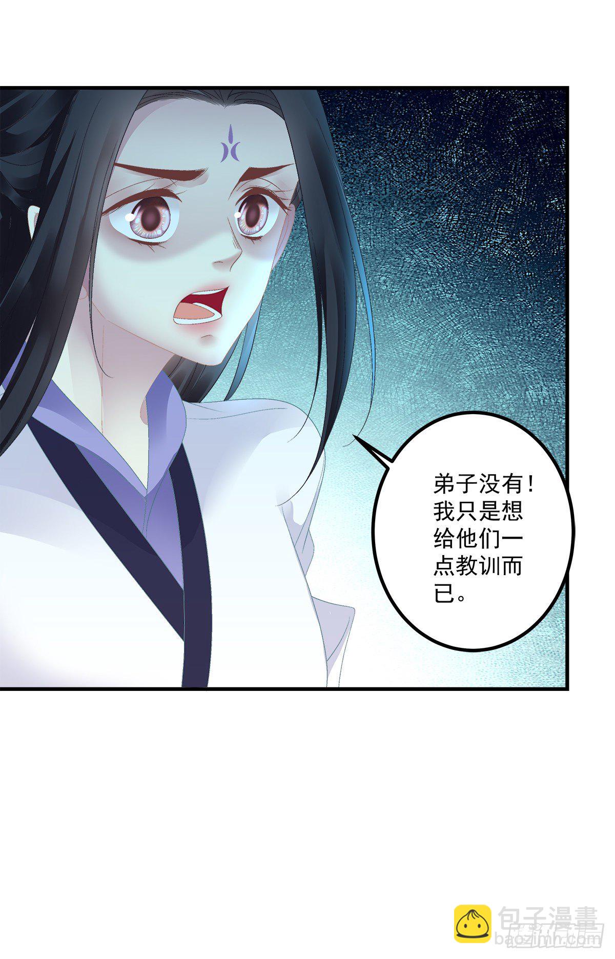师傅，她欺负我！-第20话