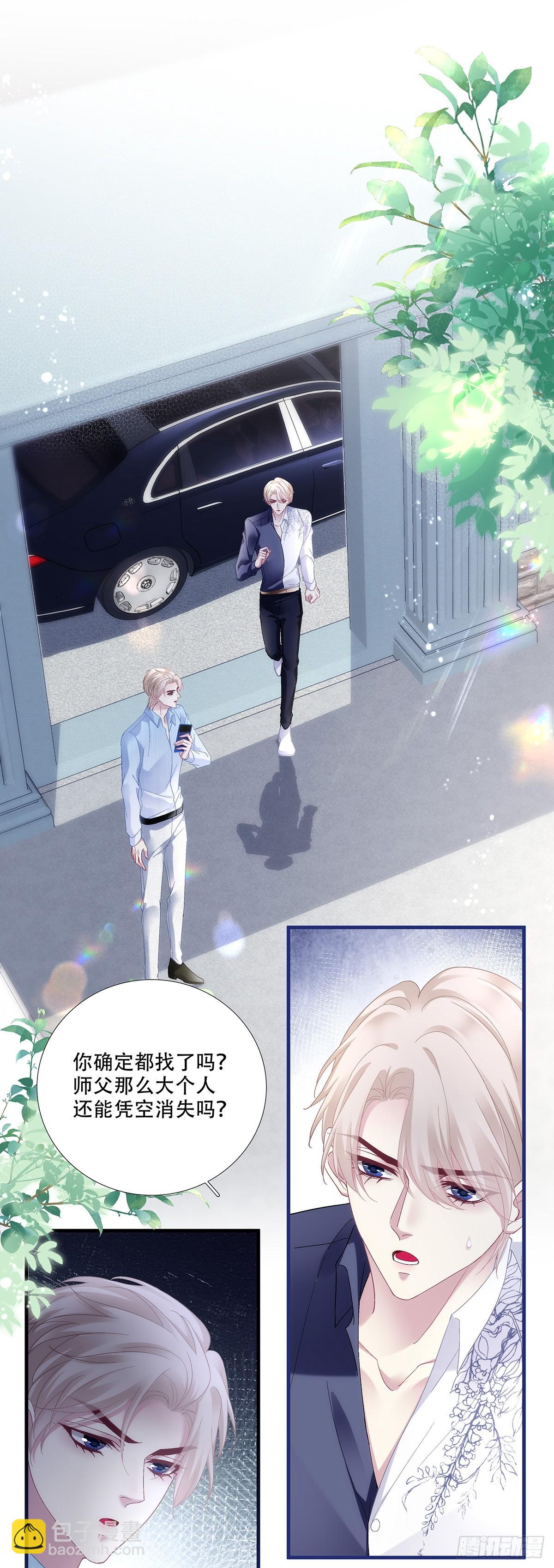 宋寒灯历险记！-第190话