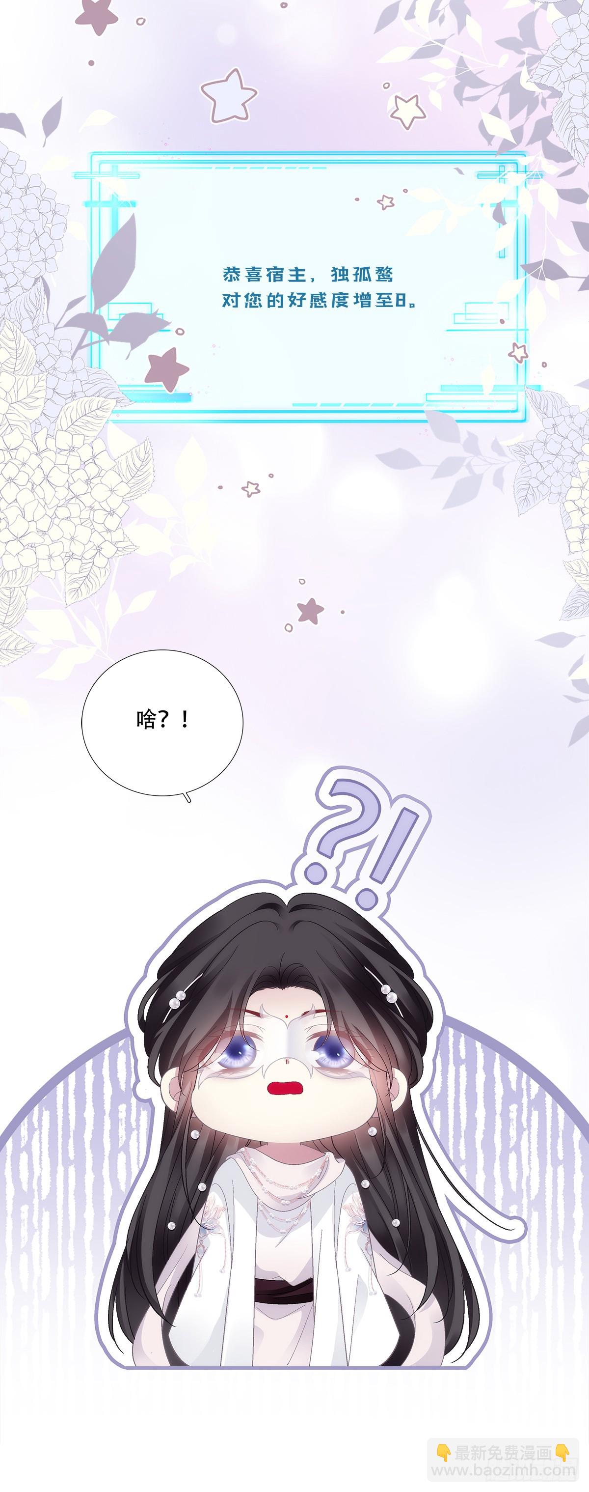 救下独孤鹜！-第192话