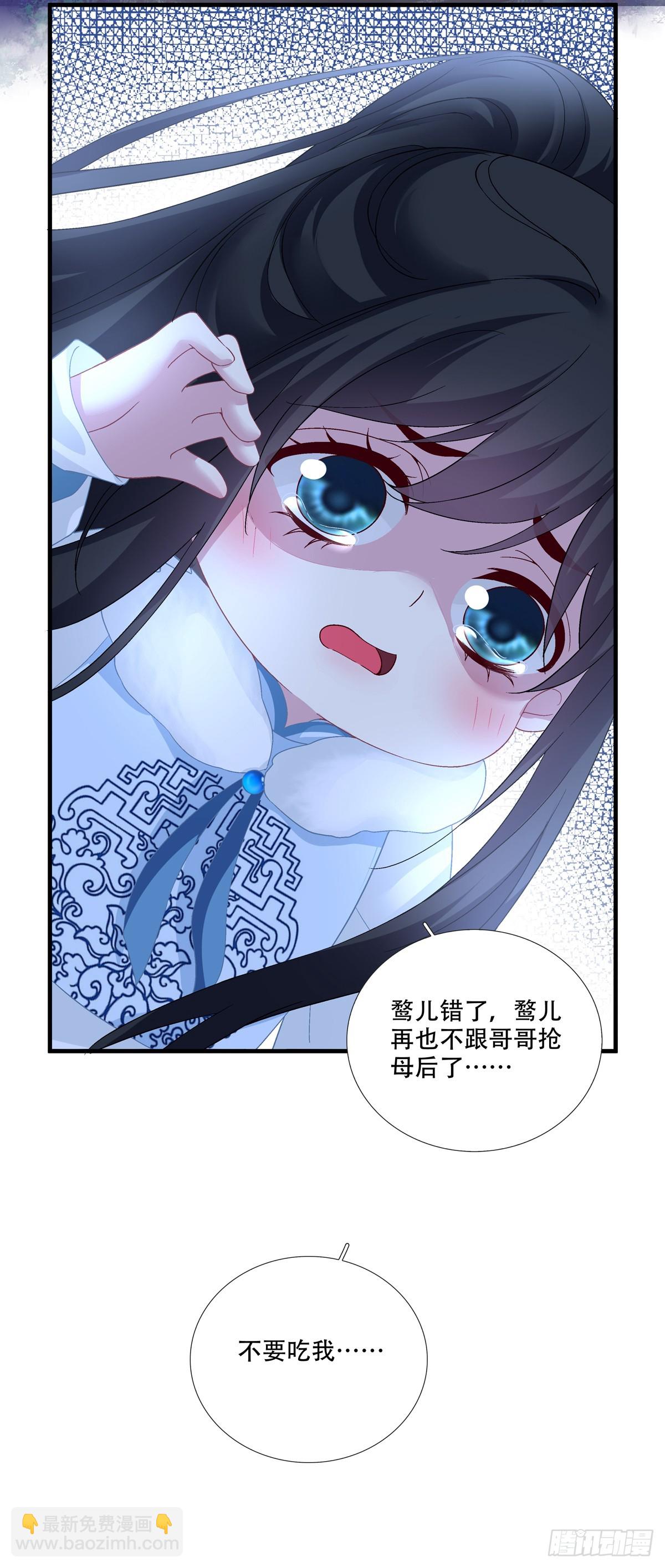 救下独孤鹜！-第192话