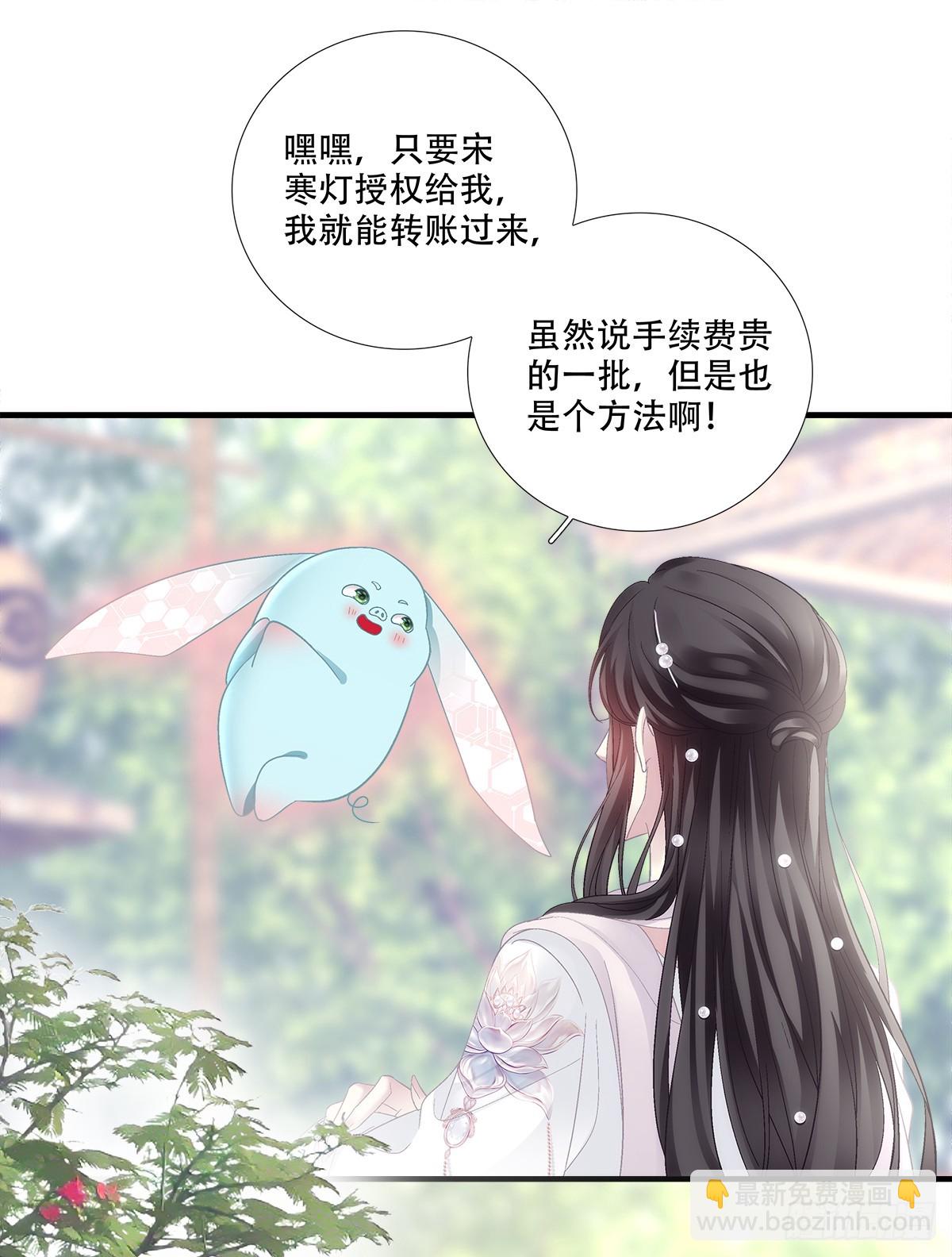宋寒灯的&ldquo;条件&rdquo;！-第194话