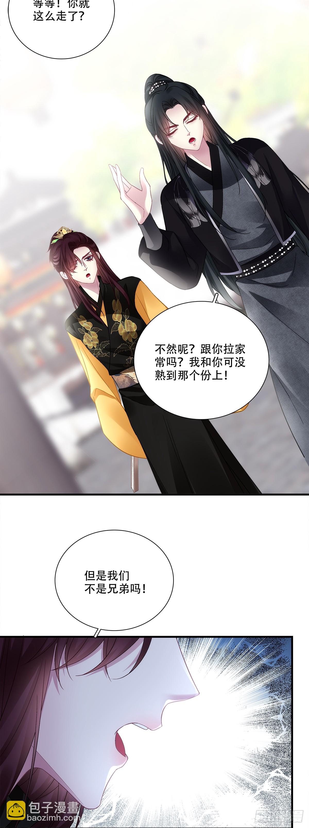 绑架！-第204话