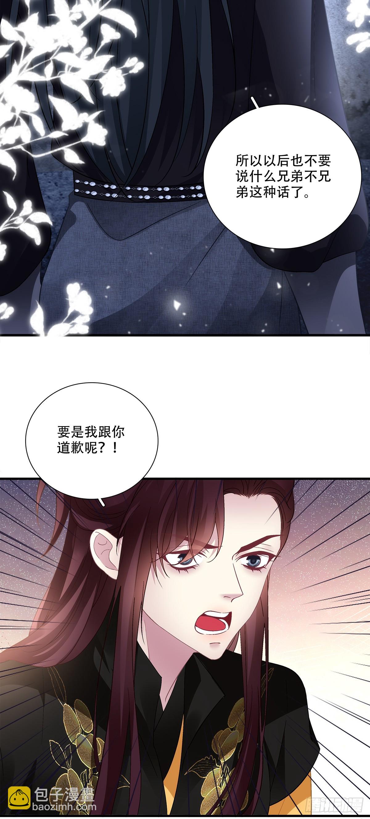 绑架！-第204话