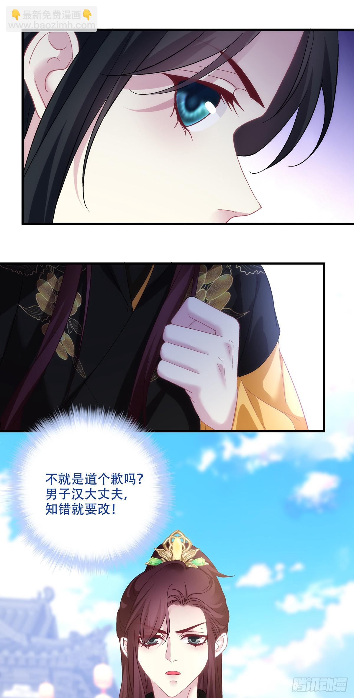 绑架！-第204话
