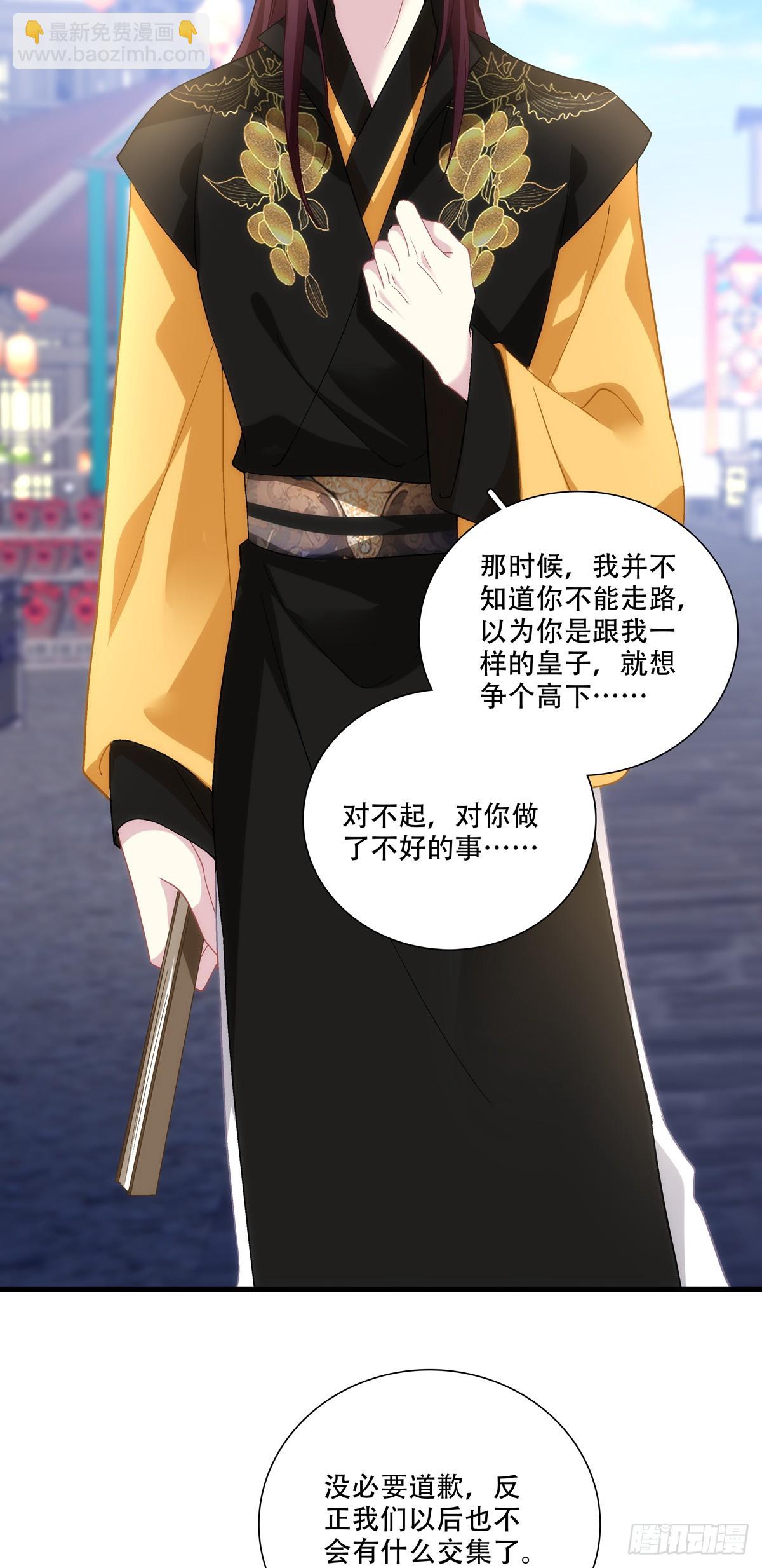 绑架！-第204话