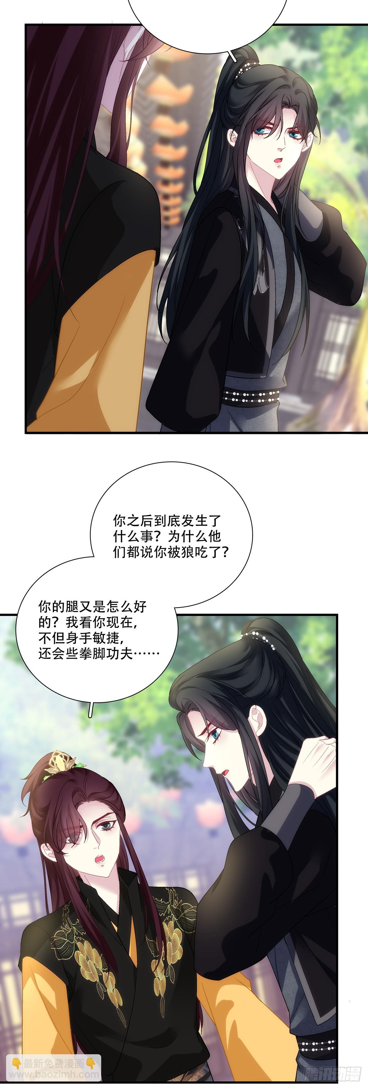 绑架！-第204话