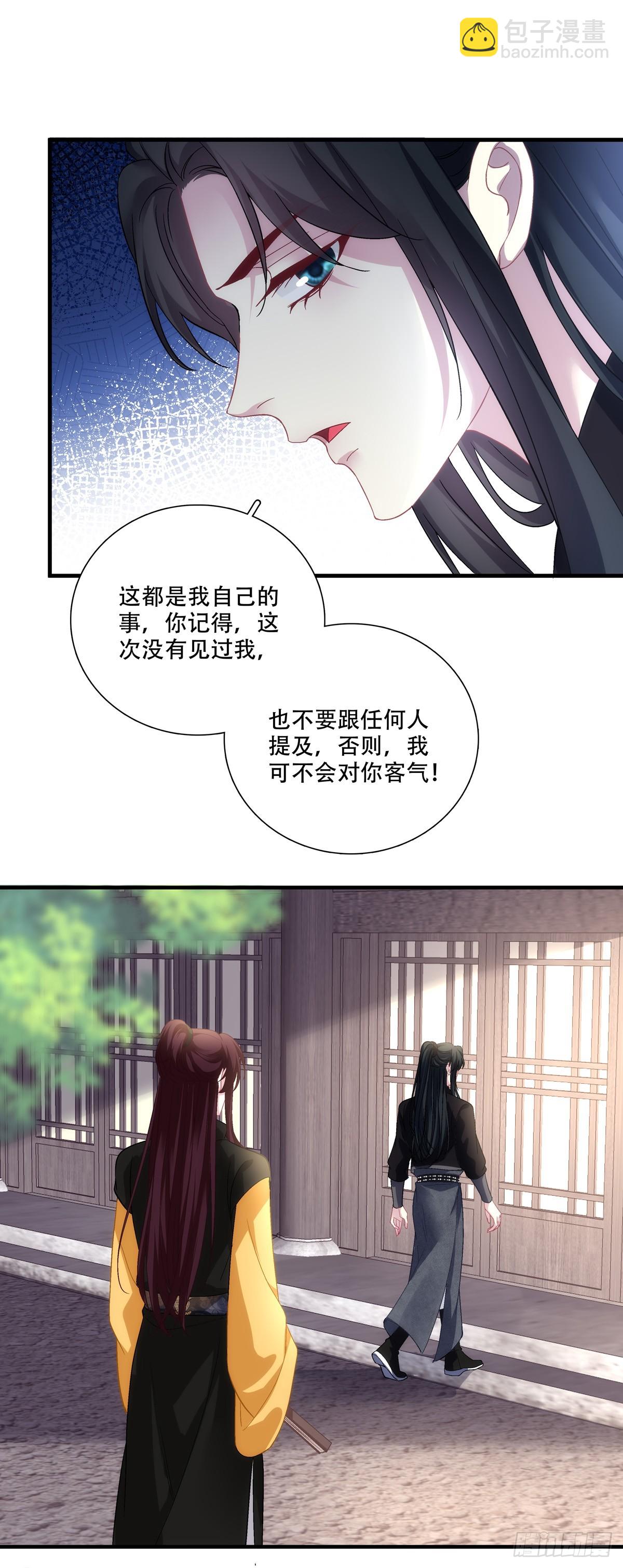 绑架！-第204话
