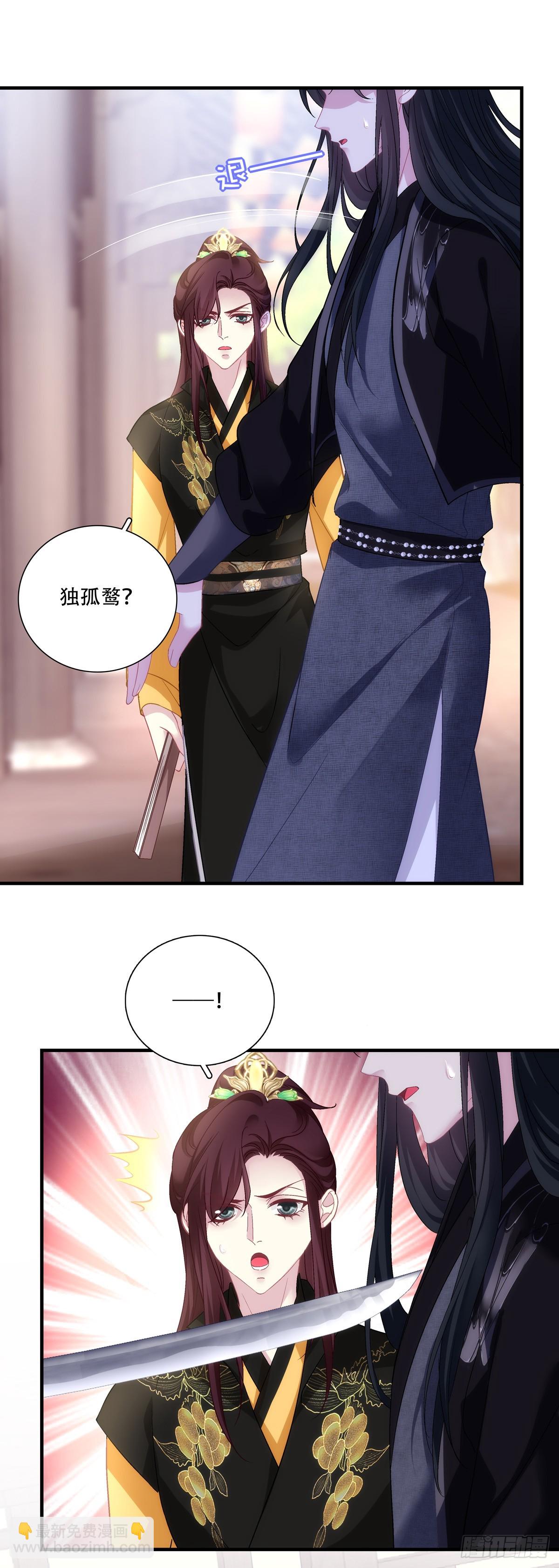 绑架！-第204话
