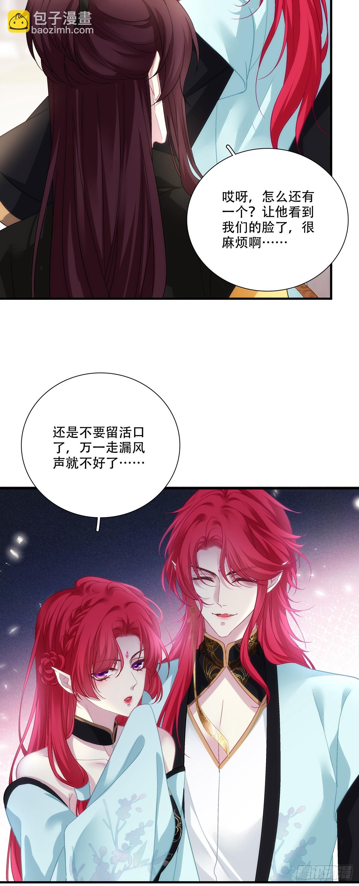 绑架！-第204话