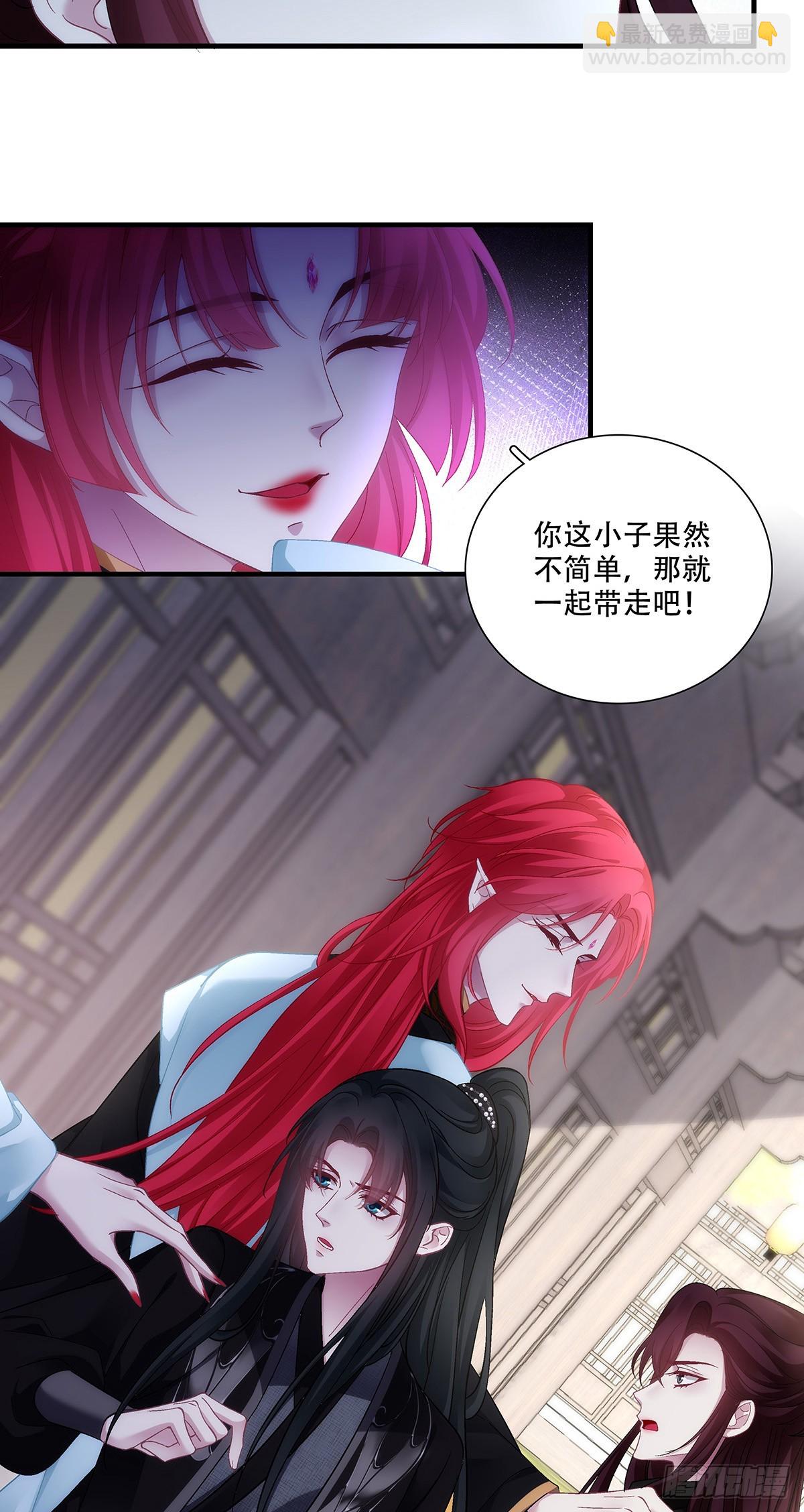 绑架！-第204话