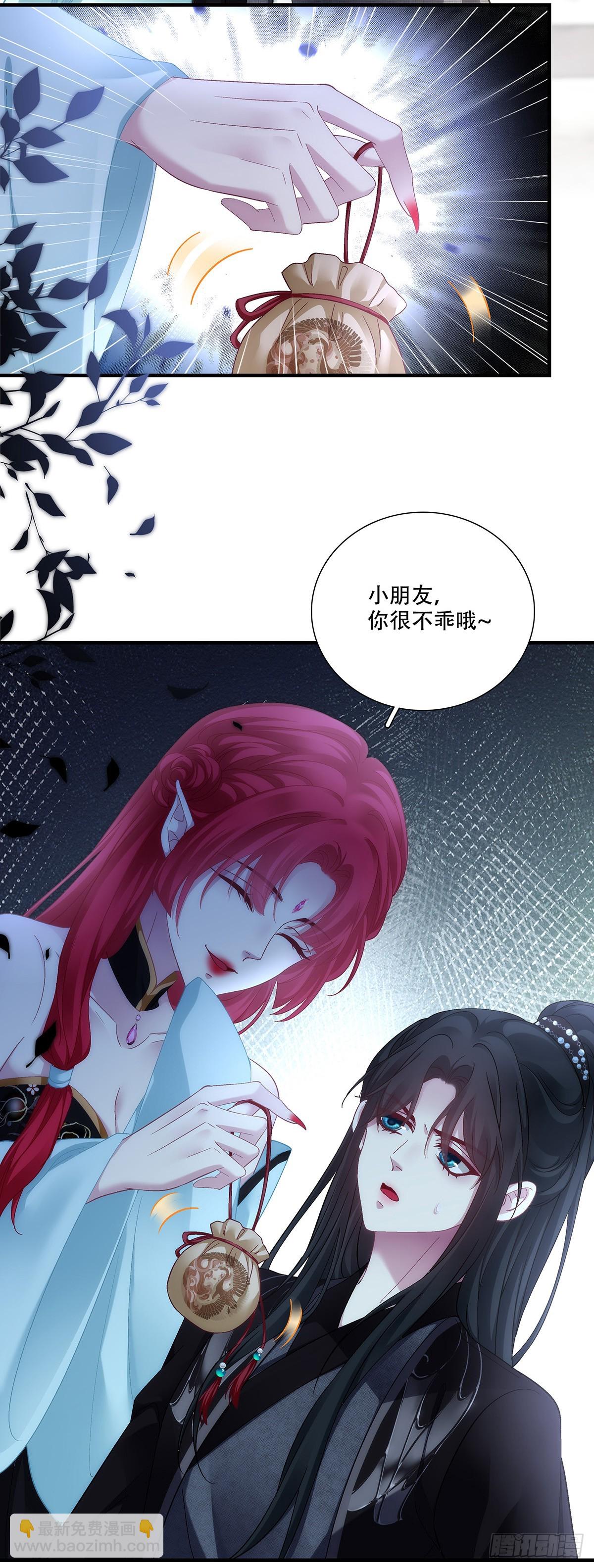绑架！-第204话