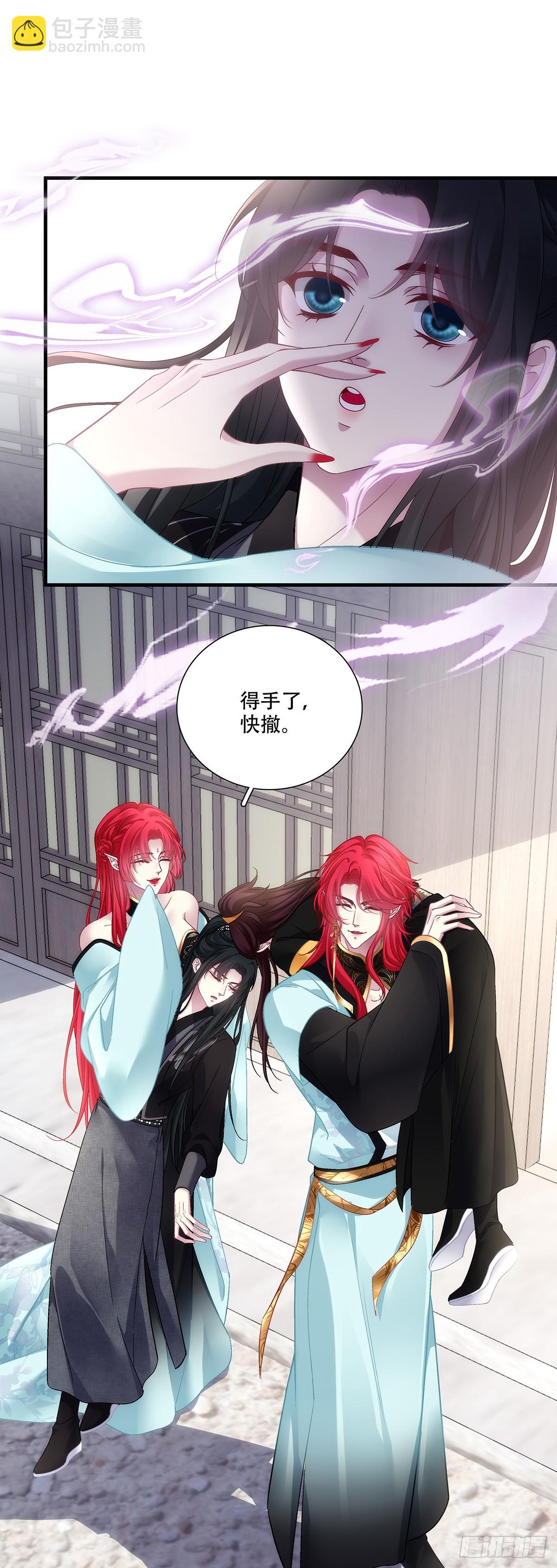 绑架！-第204话