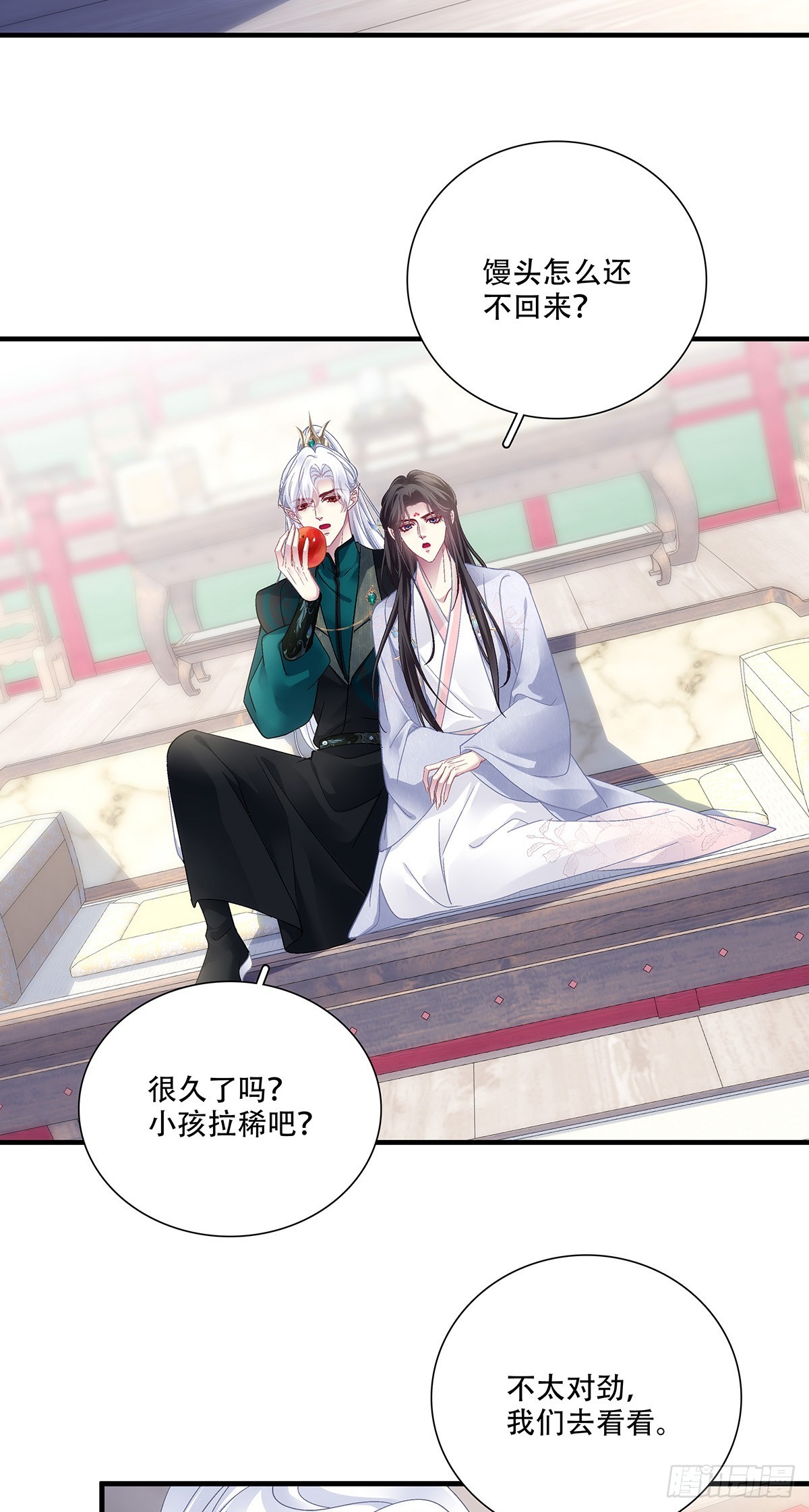 绑架！-第204话