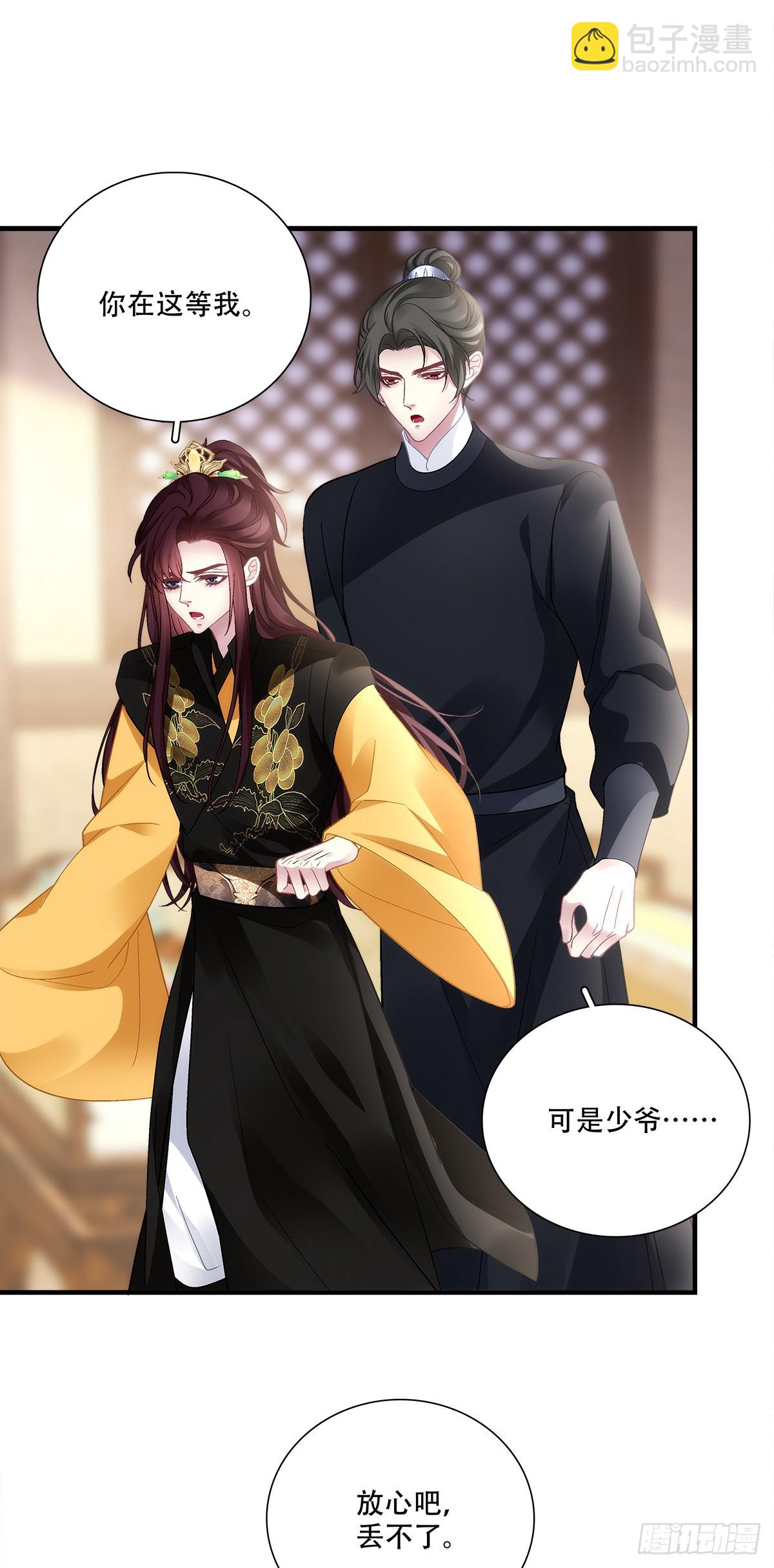 绑架！-第204话