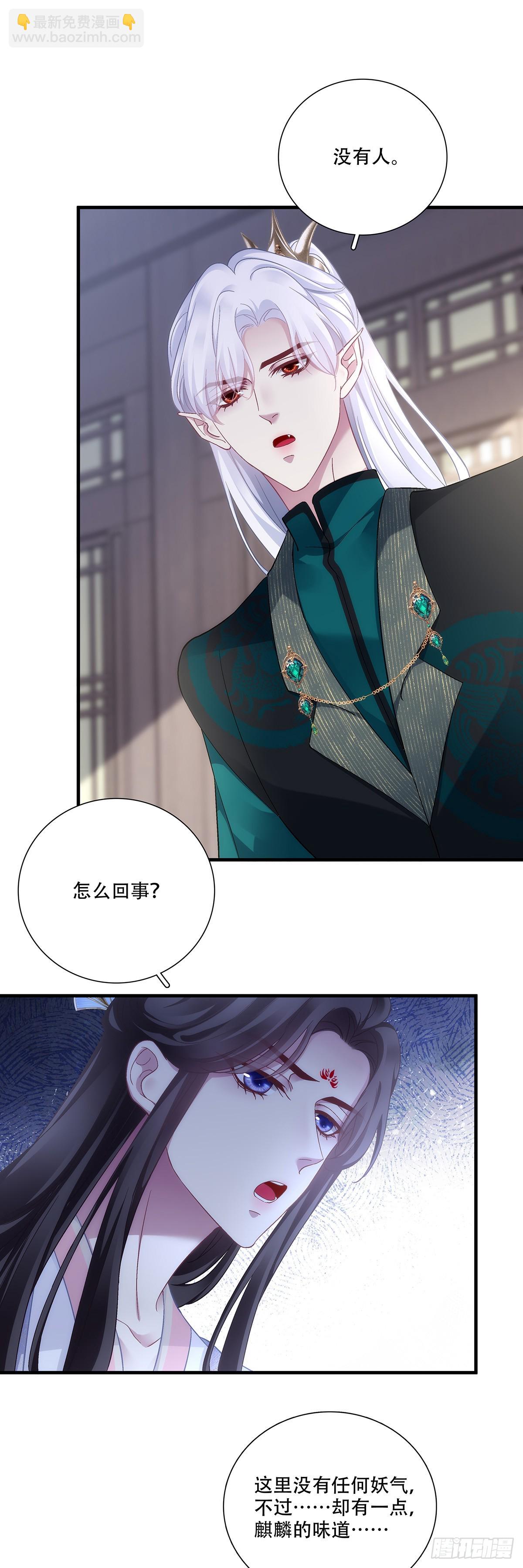 绑架！-第204话