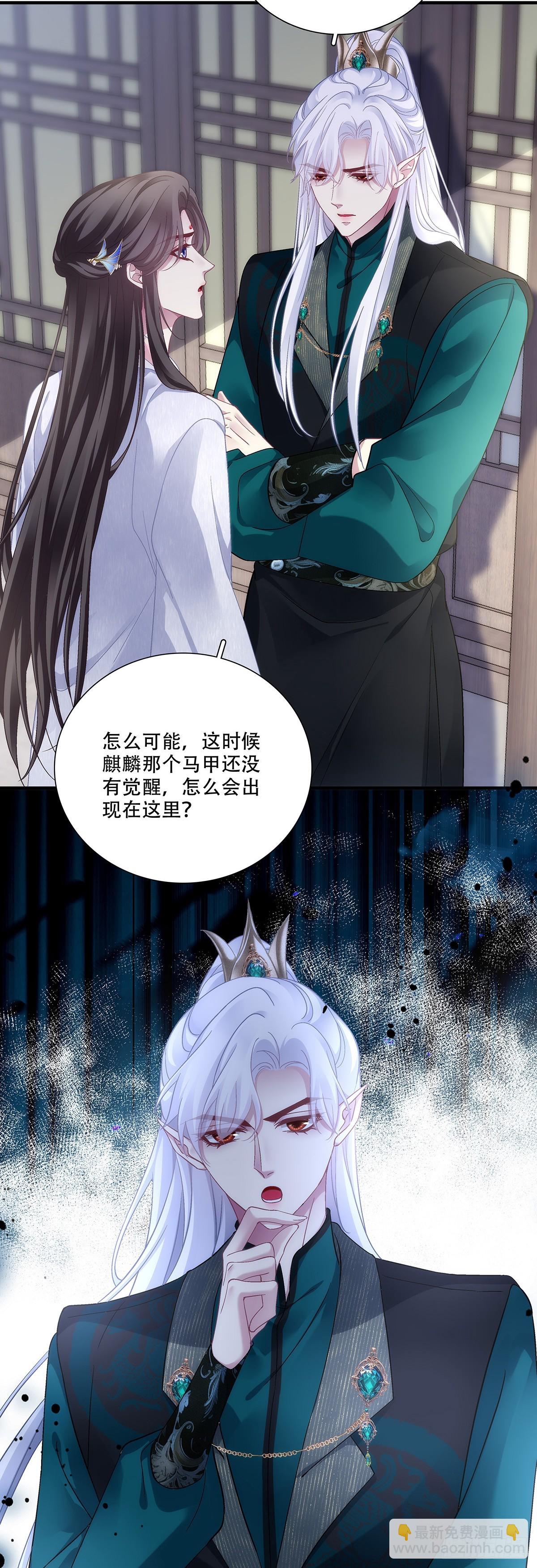绑架！-第204话
