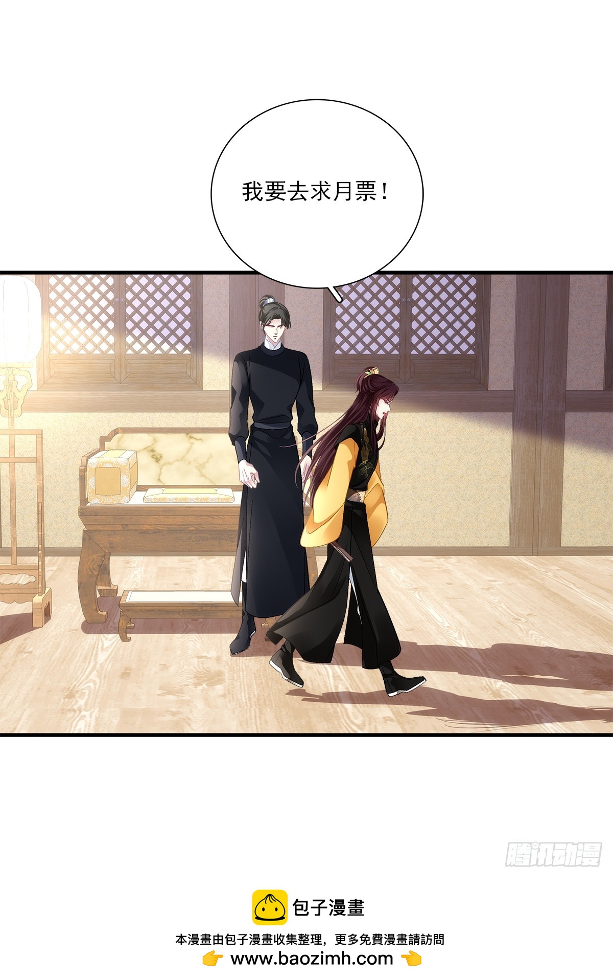 绑架！-第204话