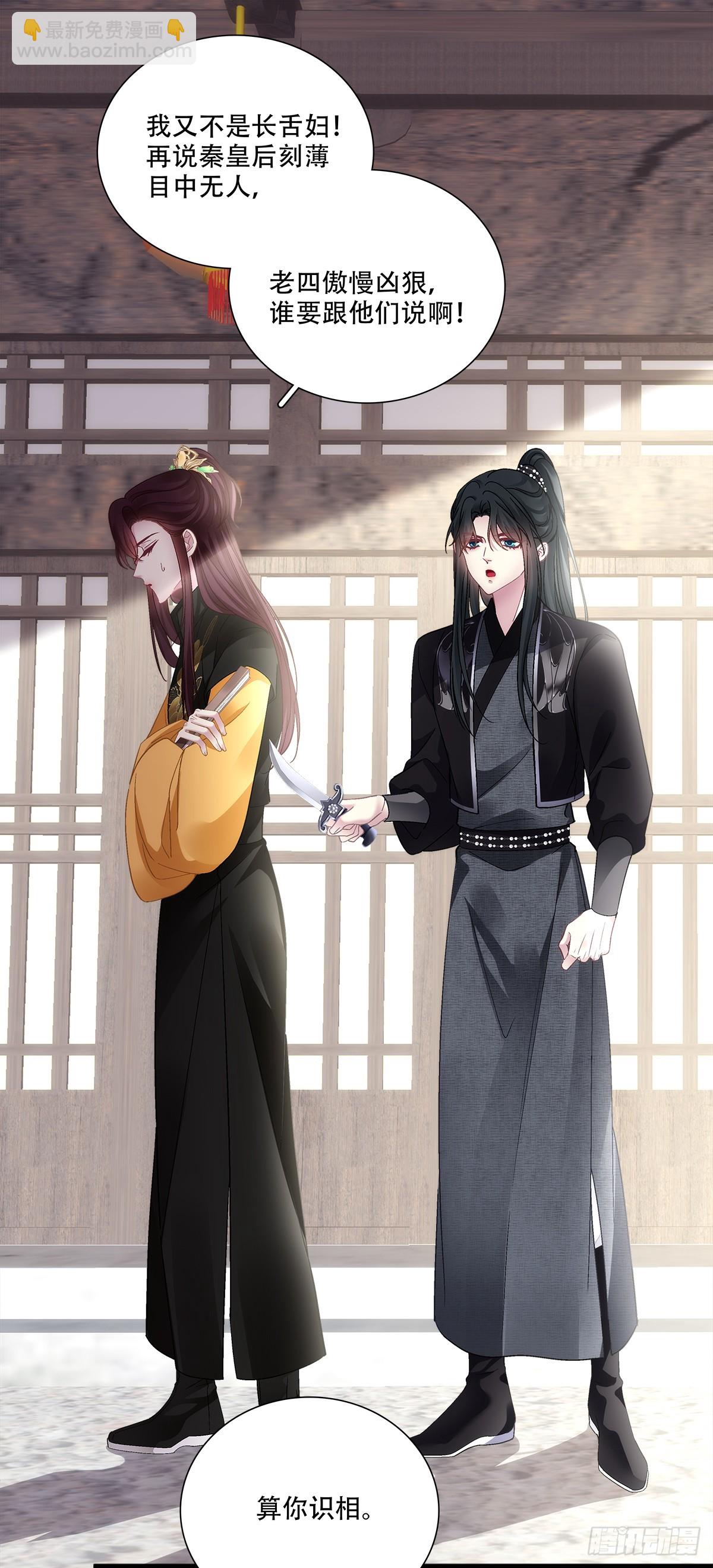 绑架！-第204话