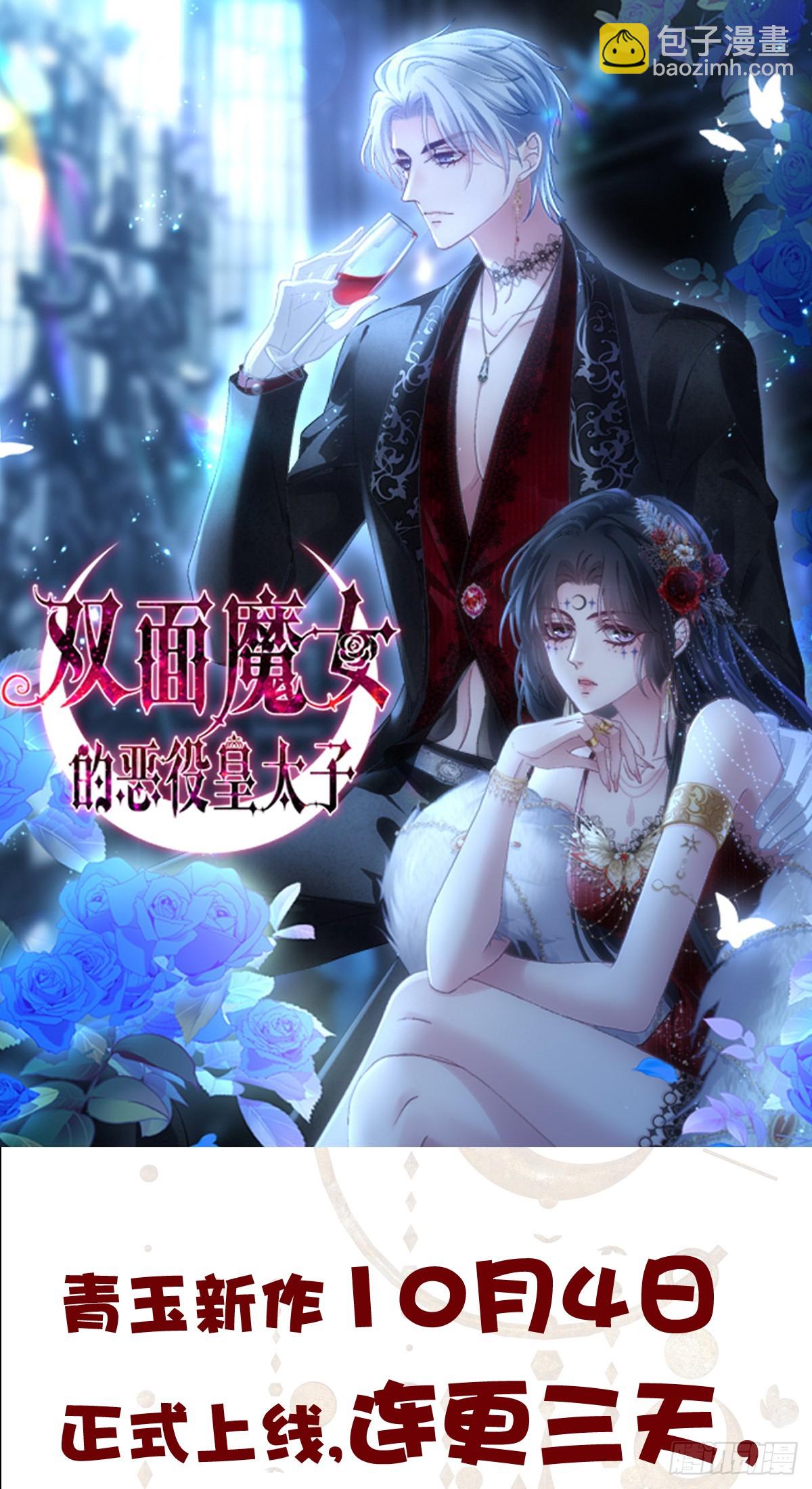 你到底是谁！-第206话